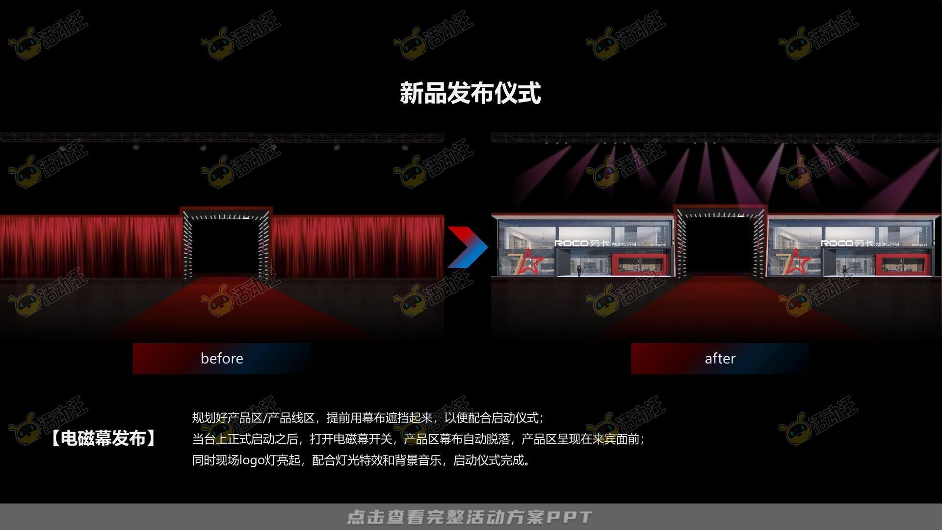经销商大会活动策划方案