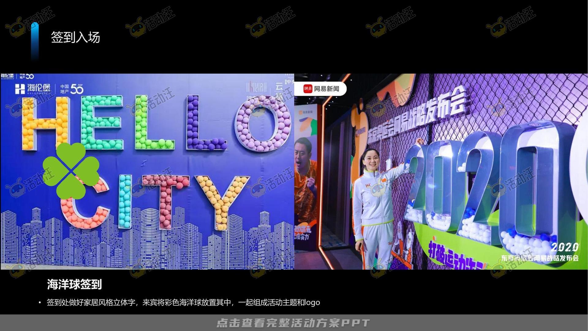 经销商大会活动策划方案