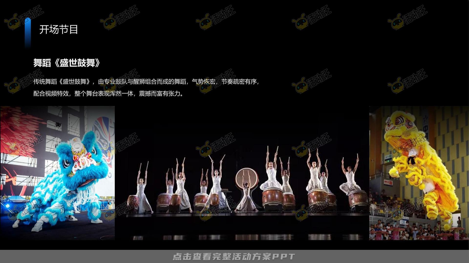 经销商大会活动策划方案