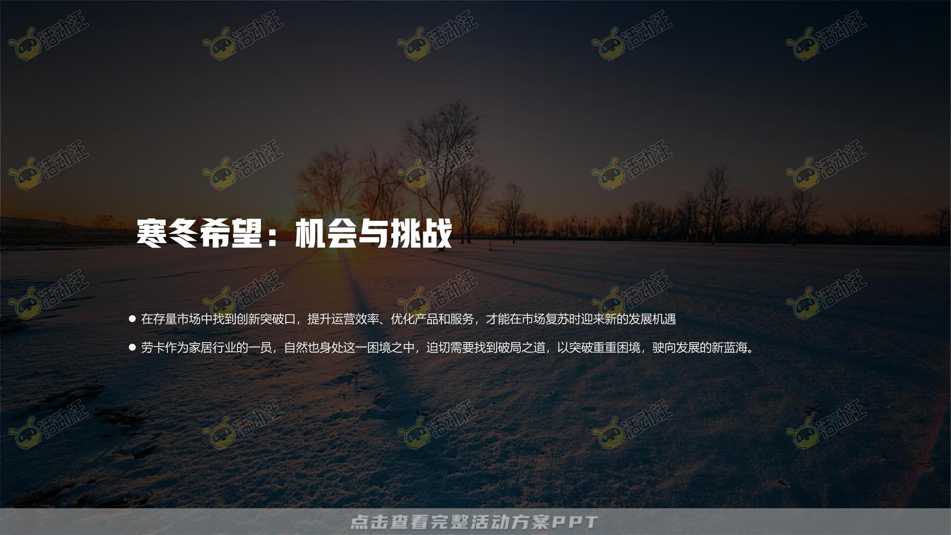 经销商大会活动策划方案