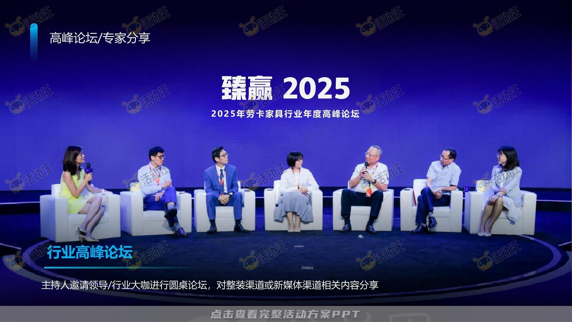 经销商大会活动策划方案