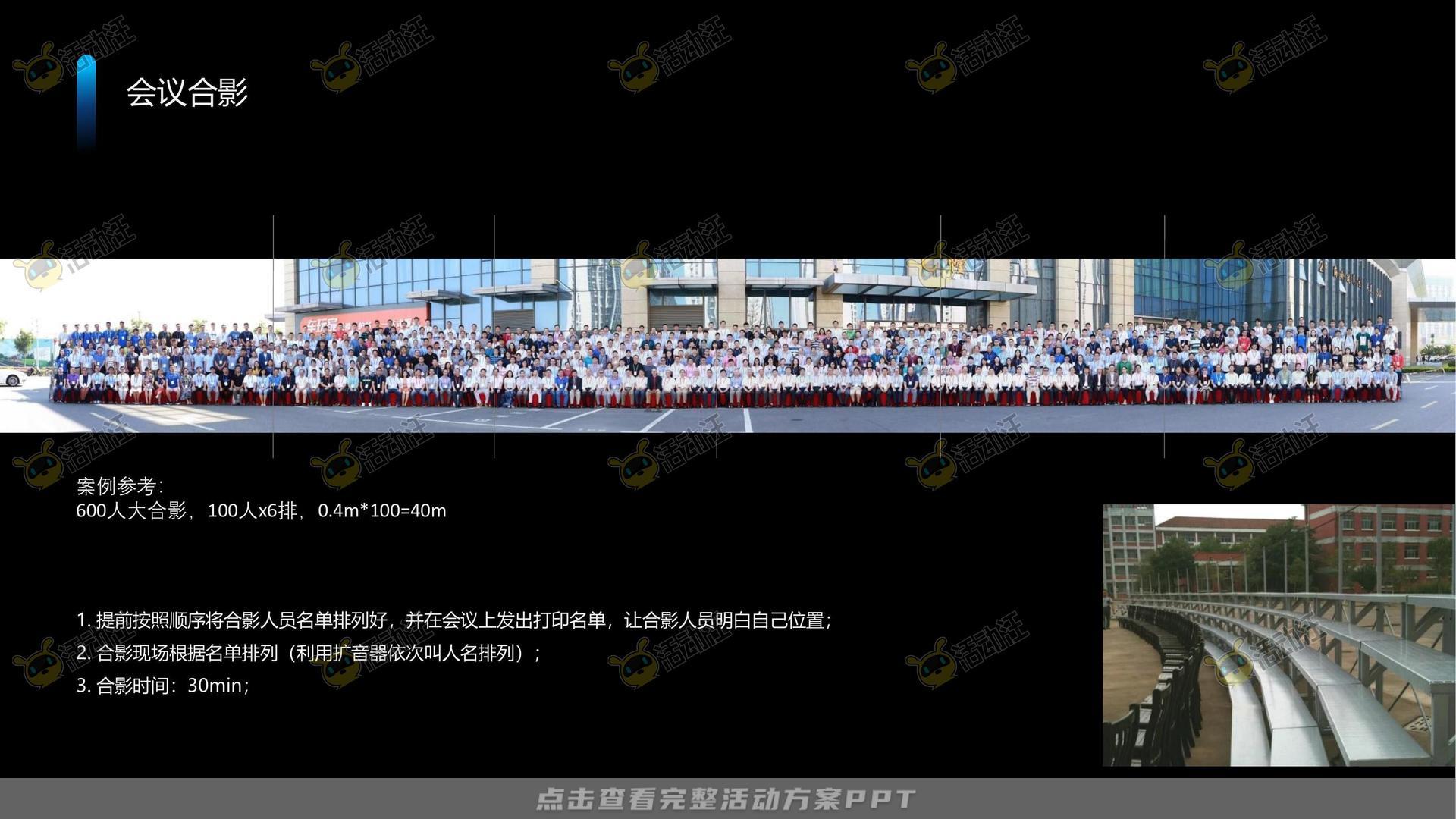 经销商大会活动策划方案