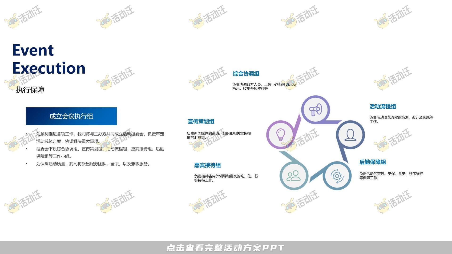经销商大会活动策划方案