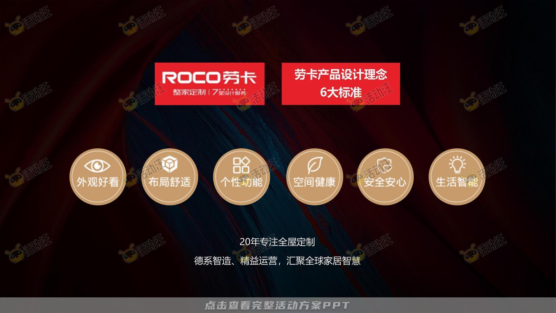 经销商大会活动策划方案