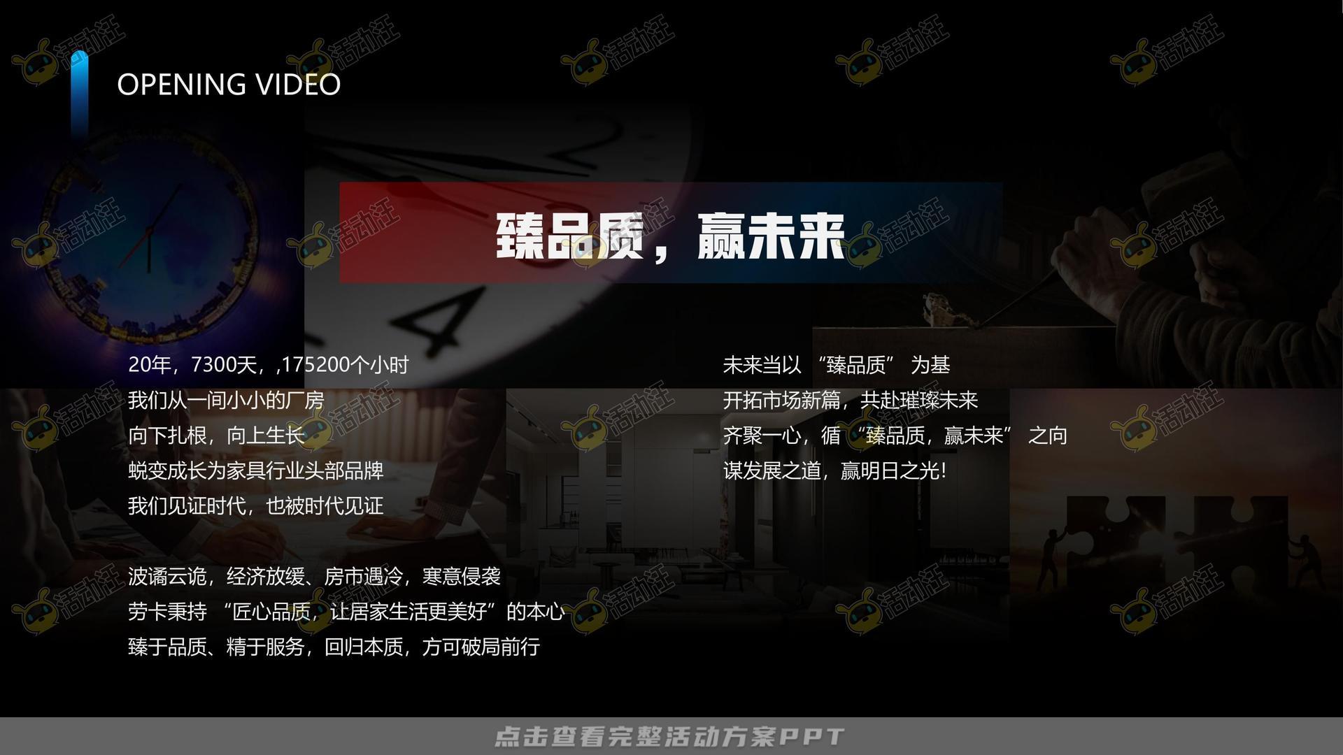 经销商大会活动策划方案