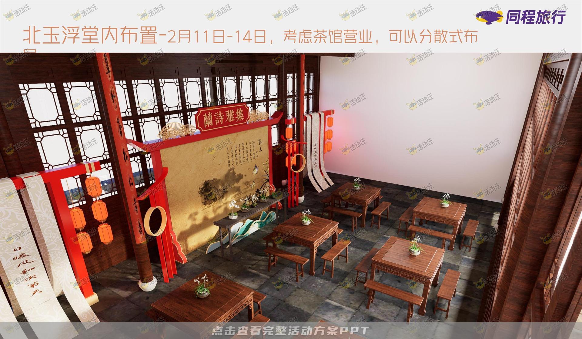 文化节活动策划方案