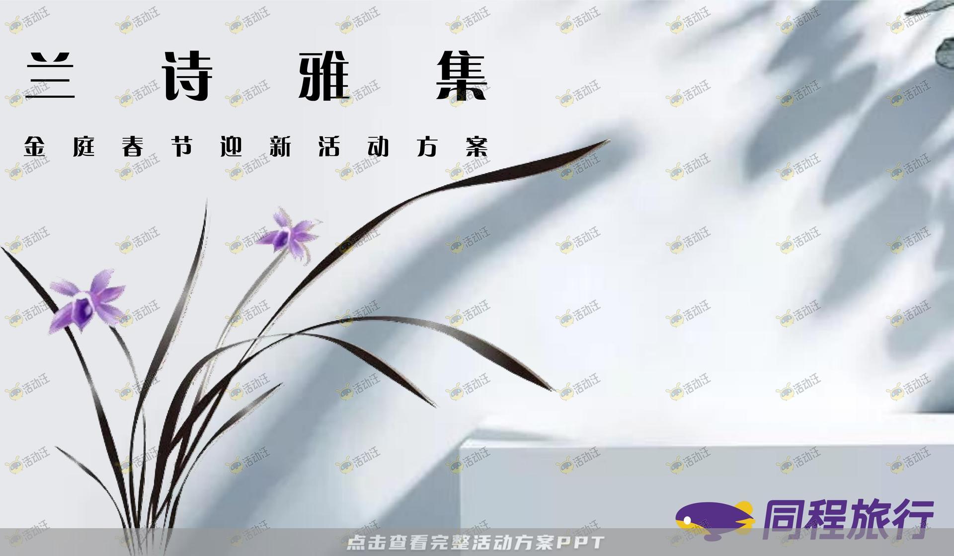 文化节活动策划方案