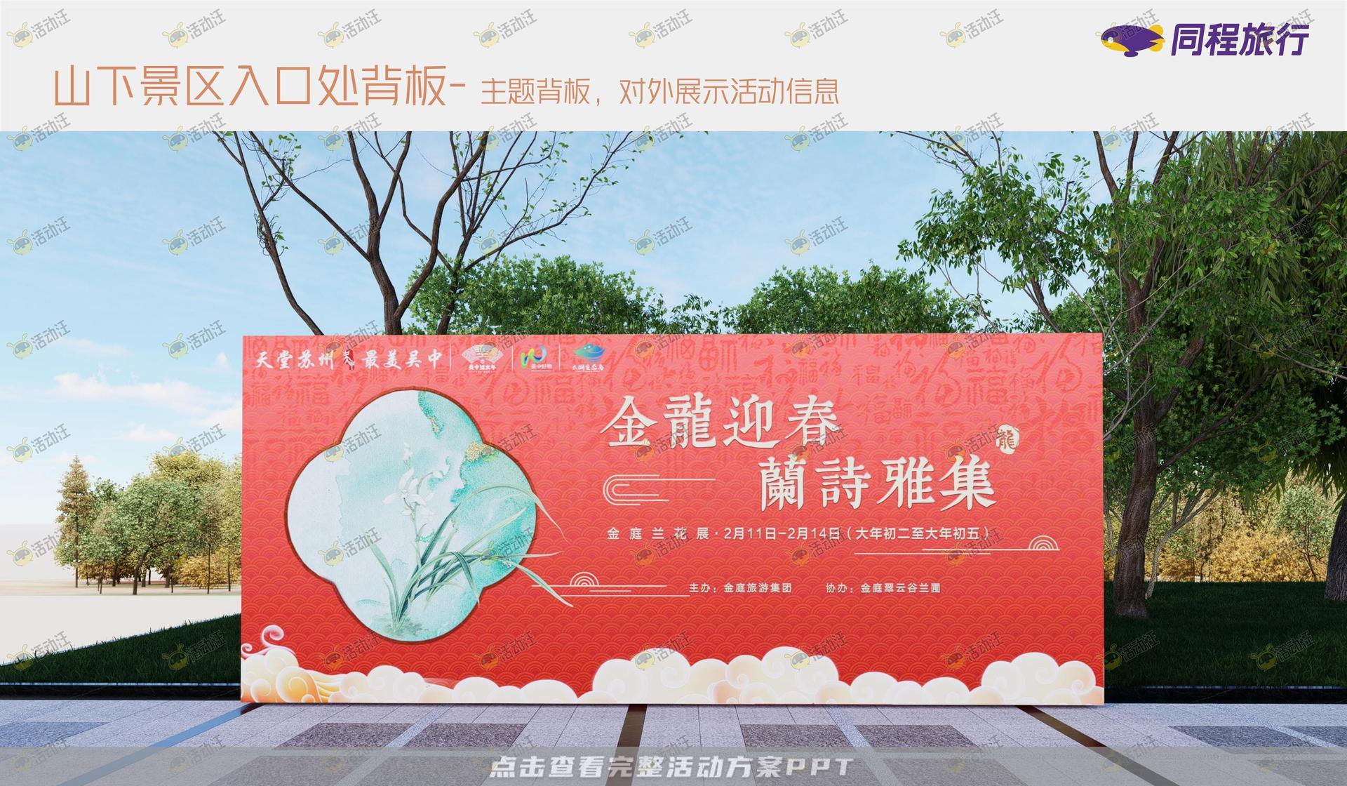 文化节活动策划方案
