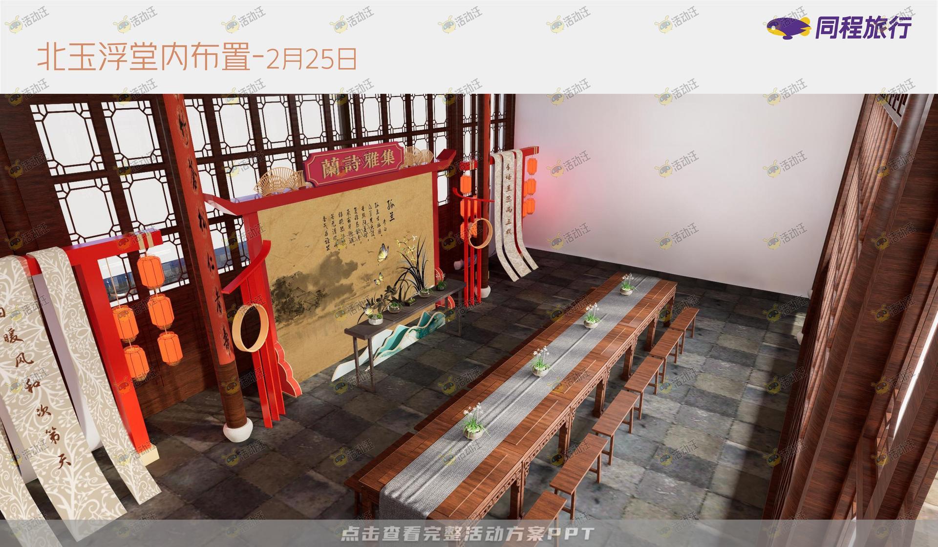 文化节活动策划方案
