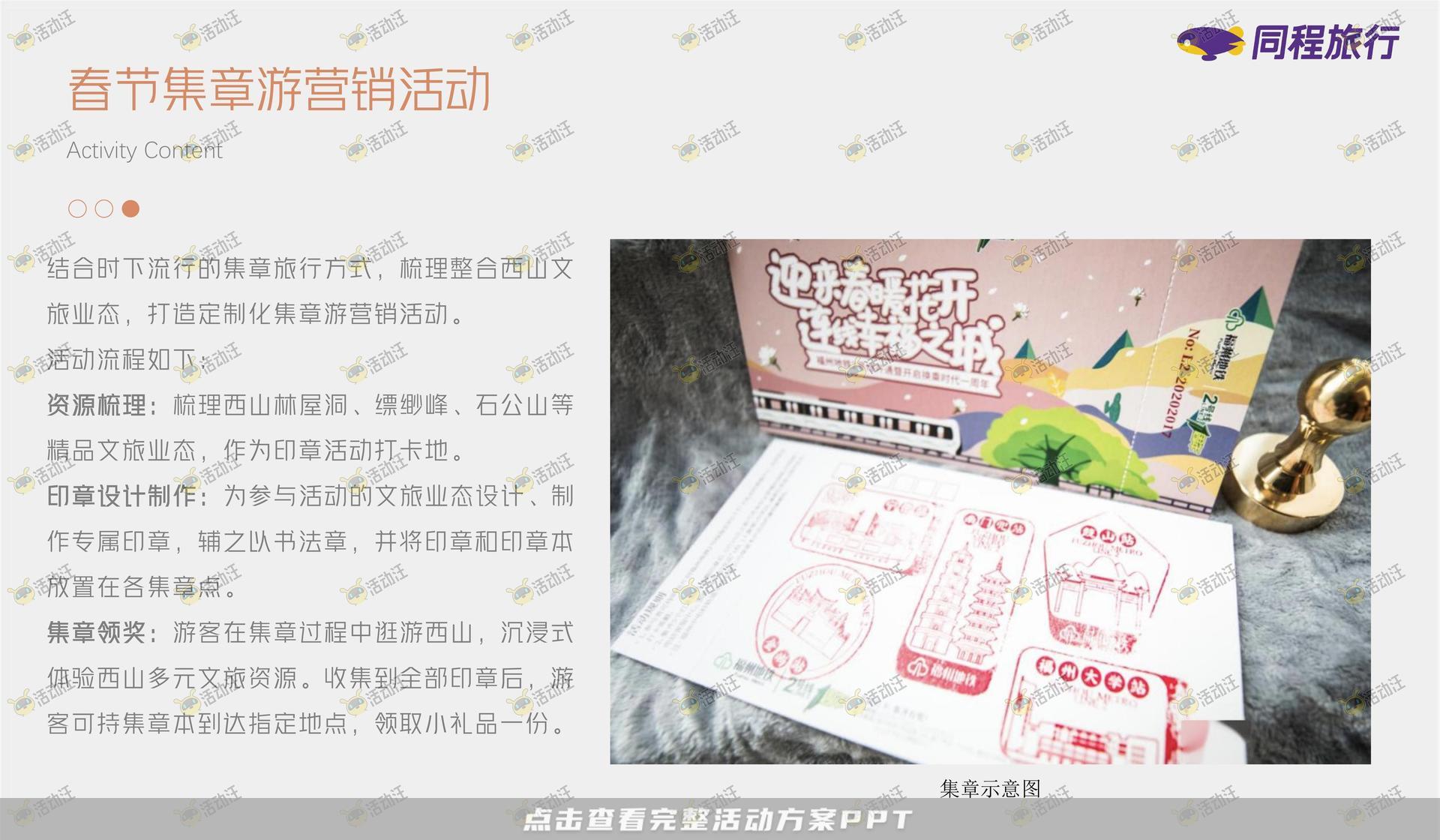 文化节活动策划方案