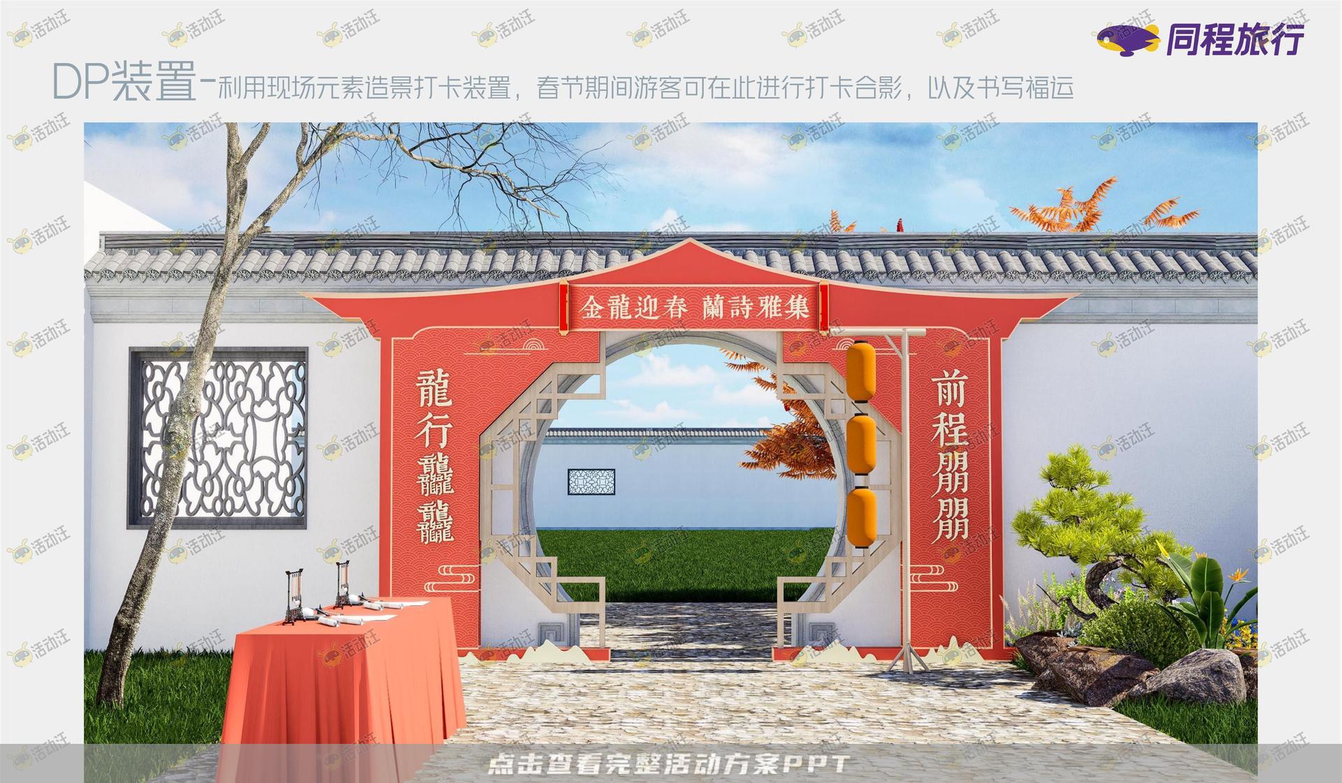 文化节活动策划方案