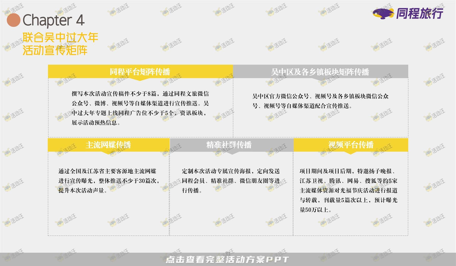 文化节活动策划方案