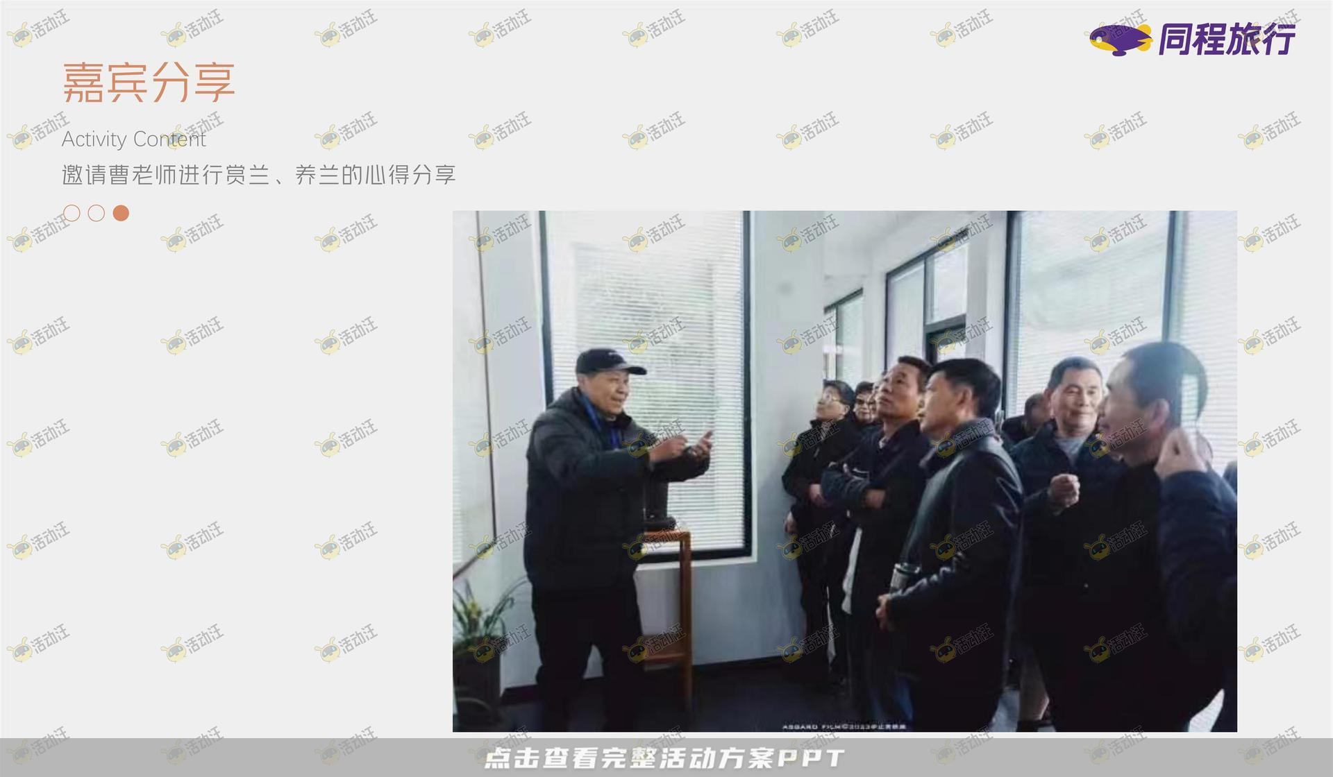 文化节活动策划方案