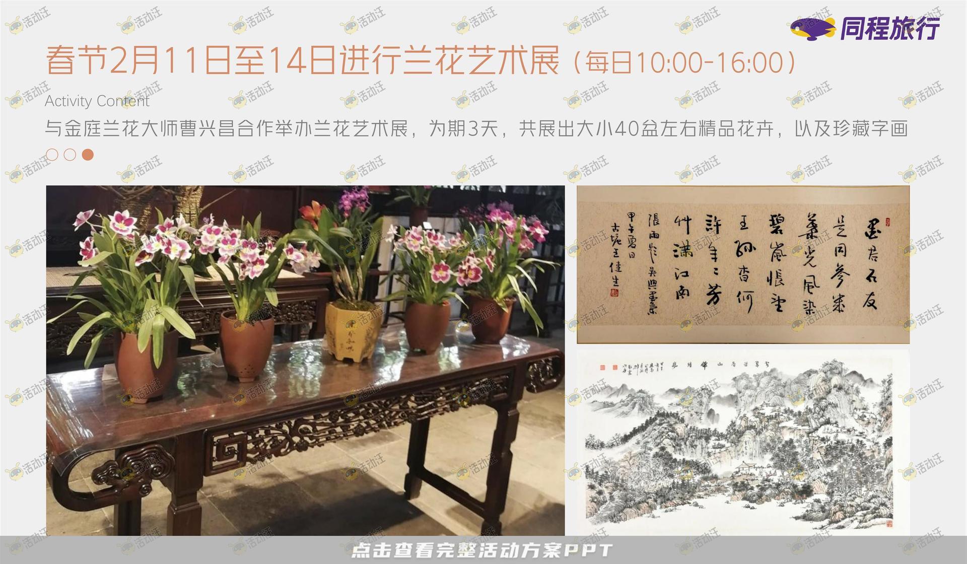 文化节活动策划方案