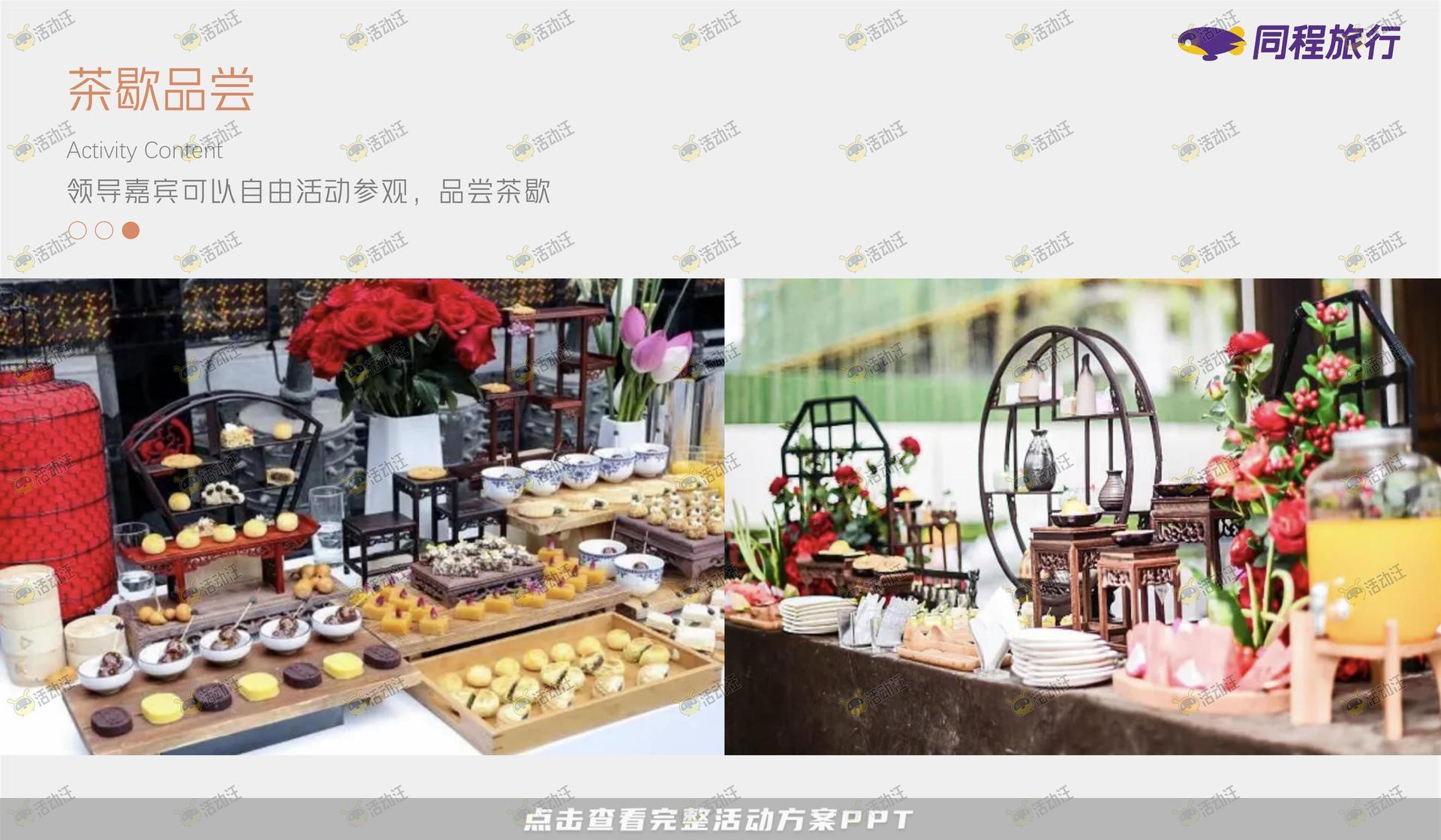 文化节活动策划方案