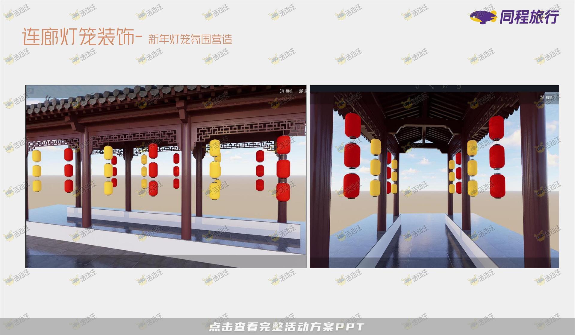 文化节活动策划方案