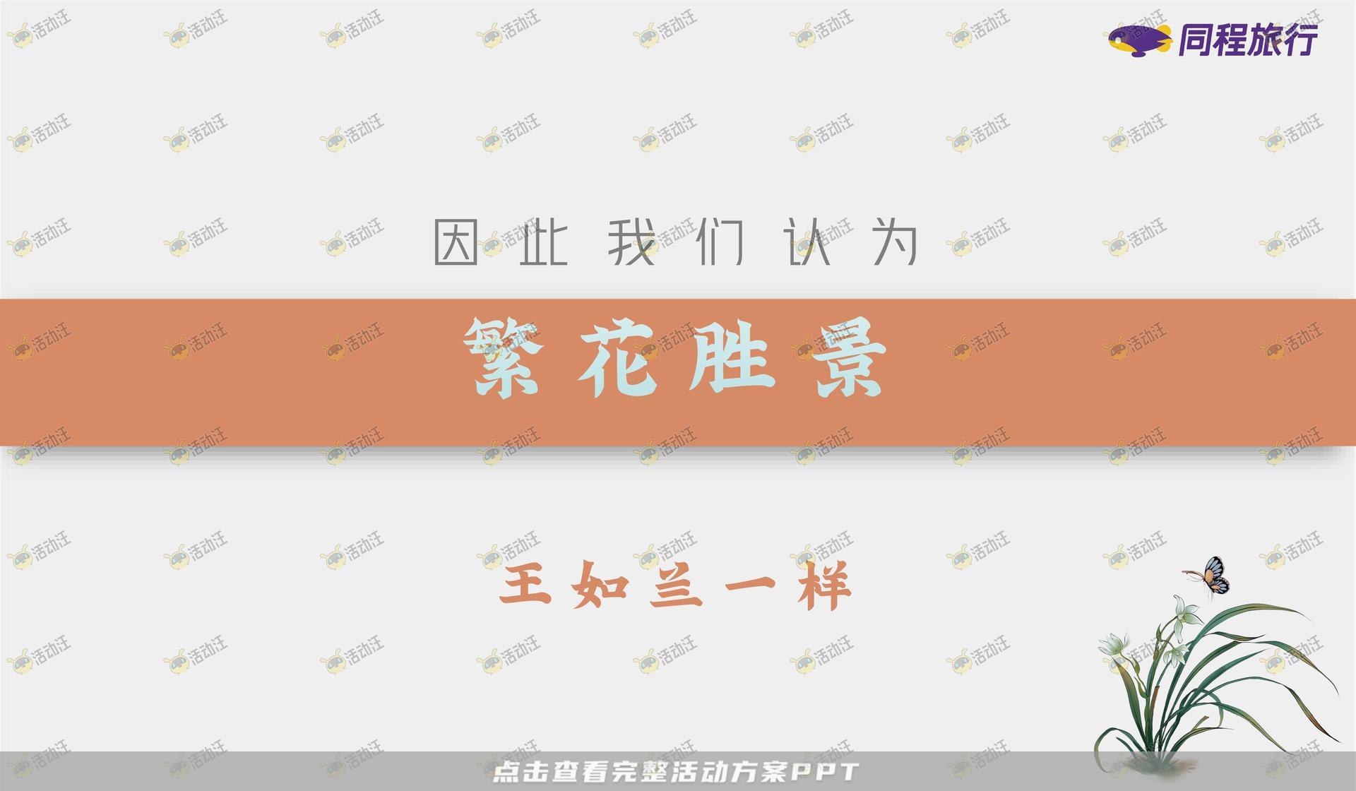 文化节活动策划方案