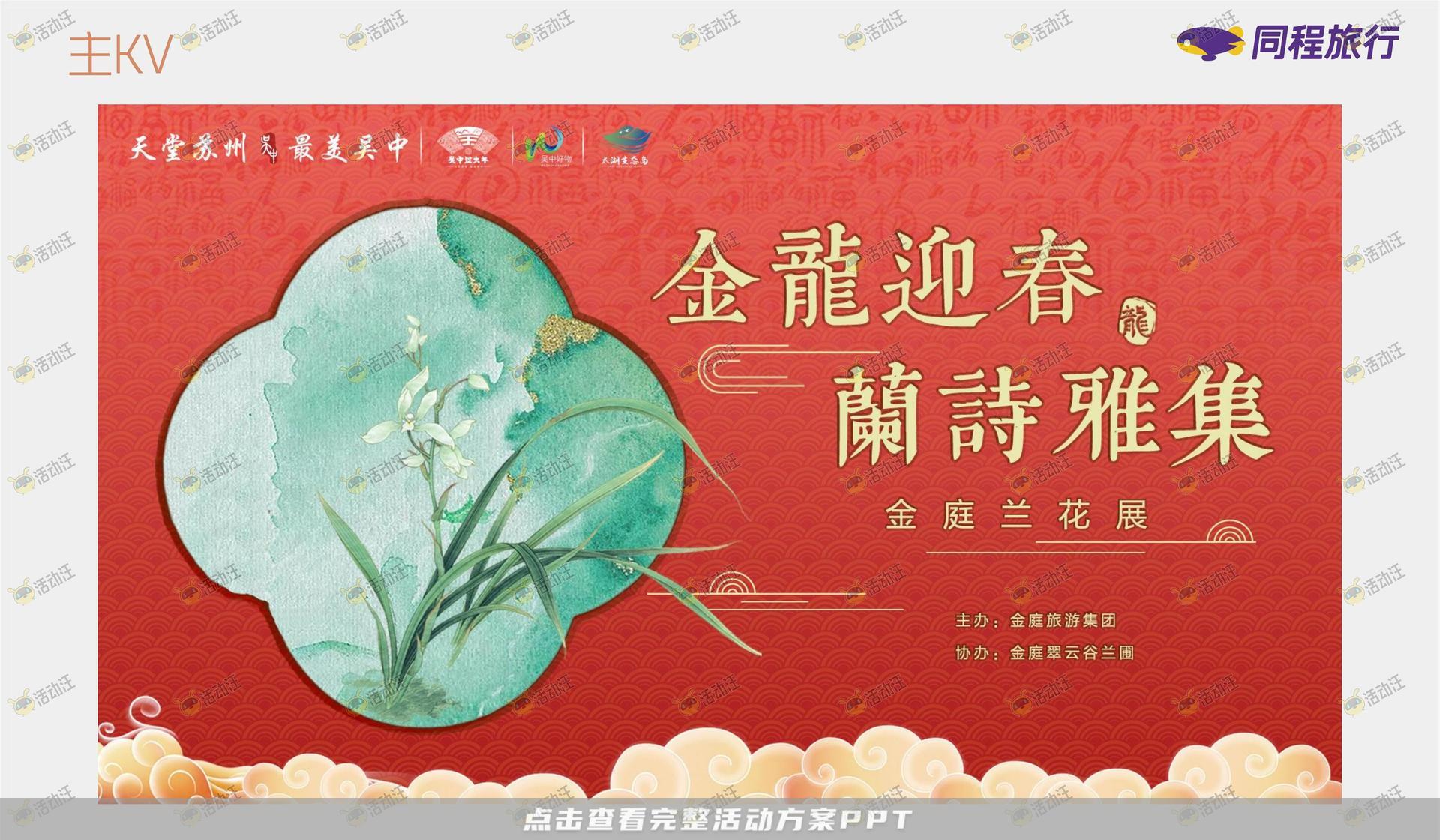 文化节活动策划方案
