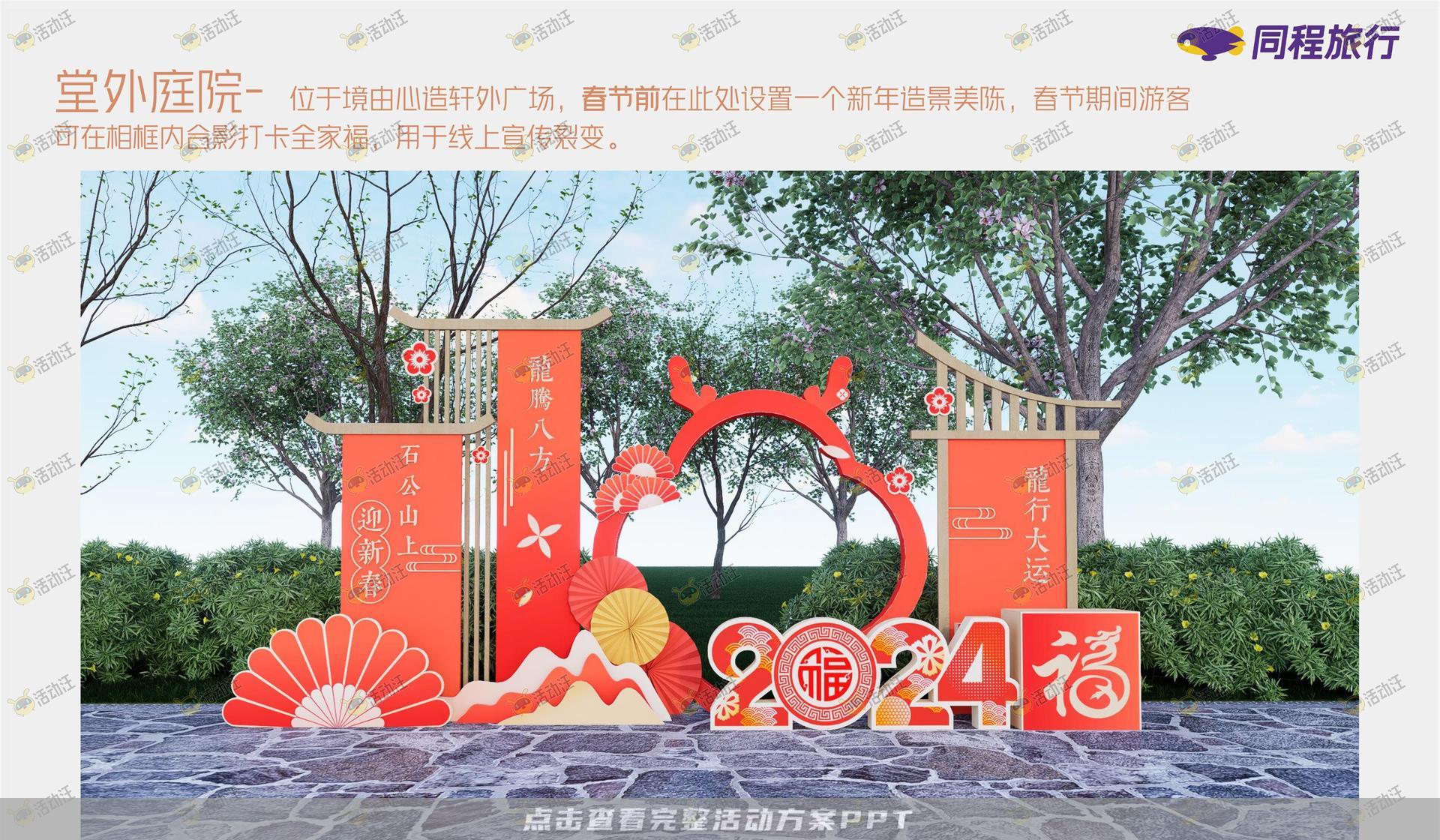 文化节活动策划方案