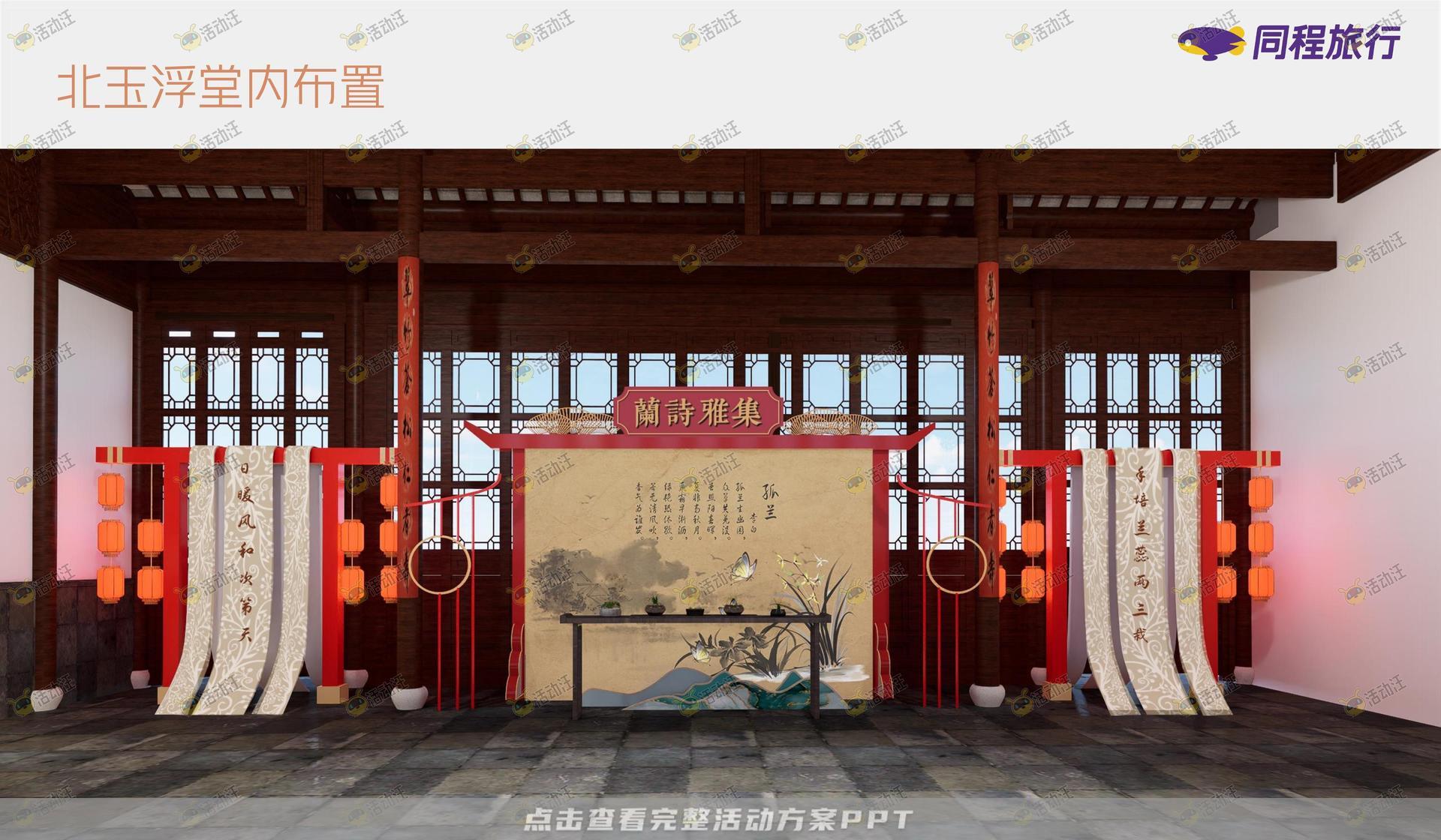 文化节活动策划方案