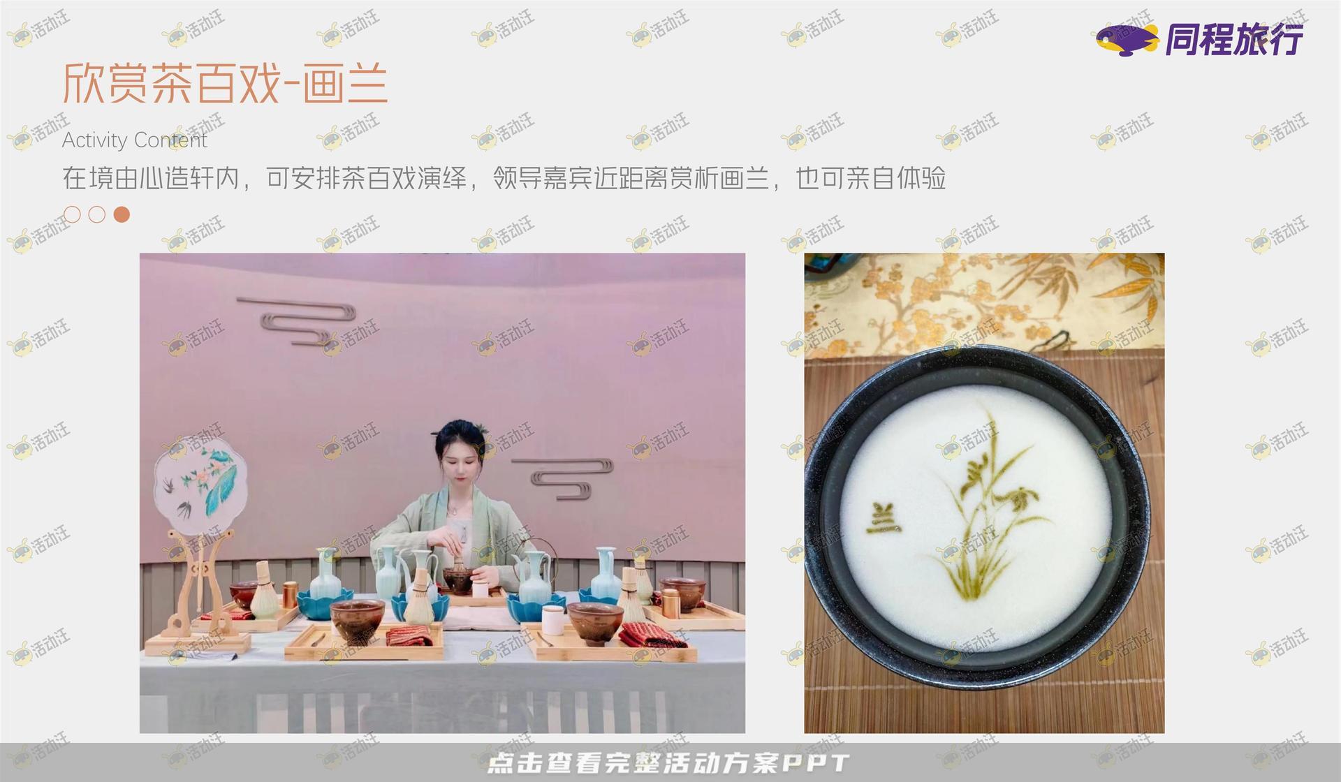 文化节活动策划方案
