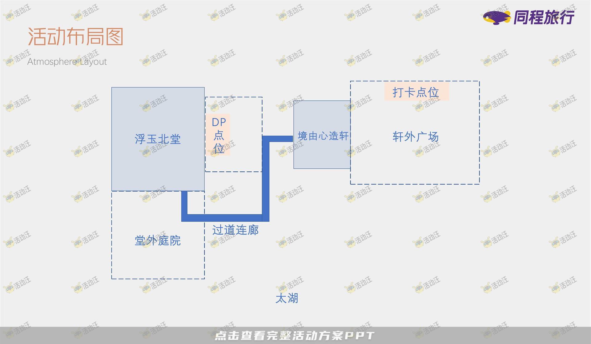 文化节活动策划方案