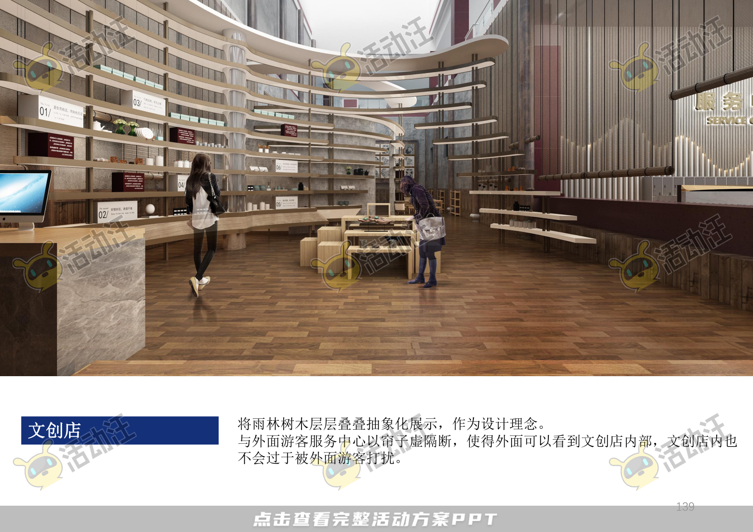 展馆设计方案，西双版傣族博物馆