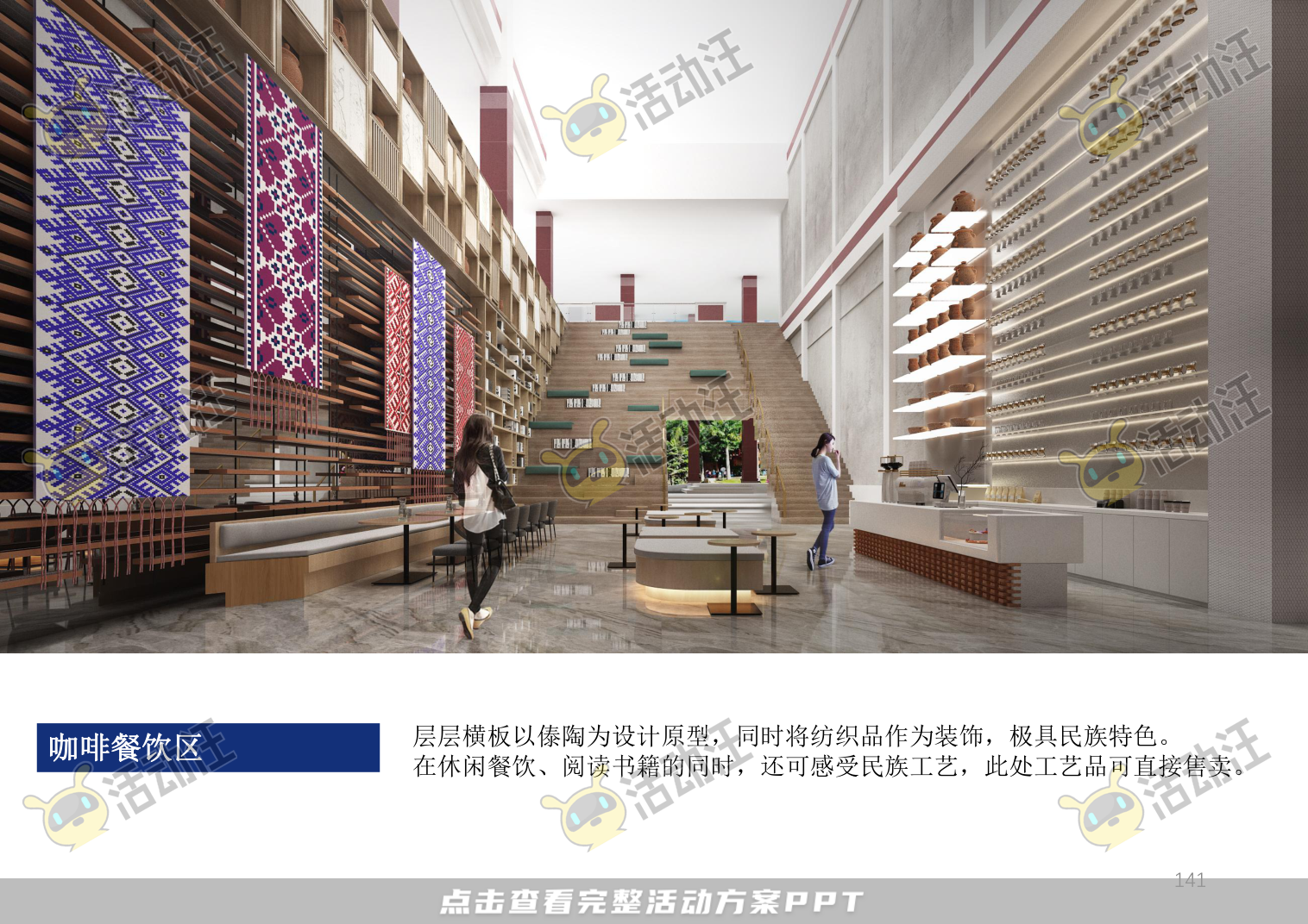 展馆设计方案，西双版傣族博物馆