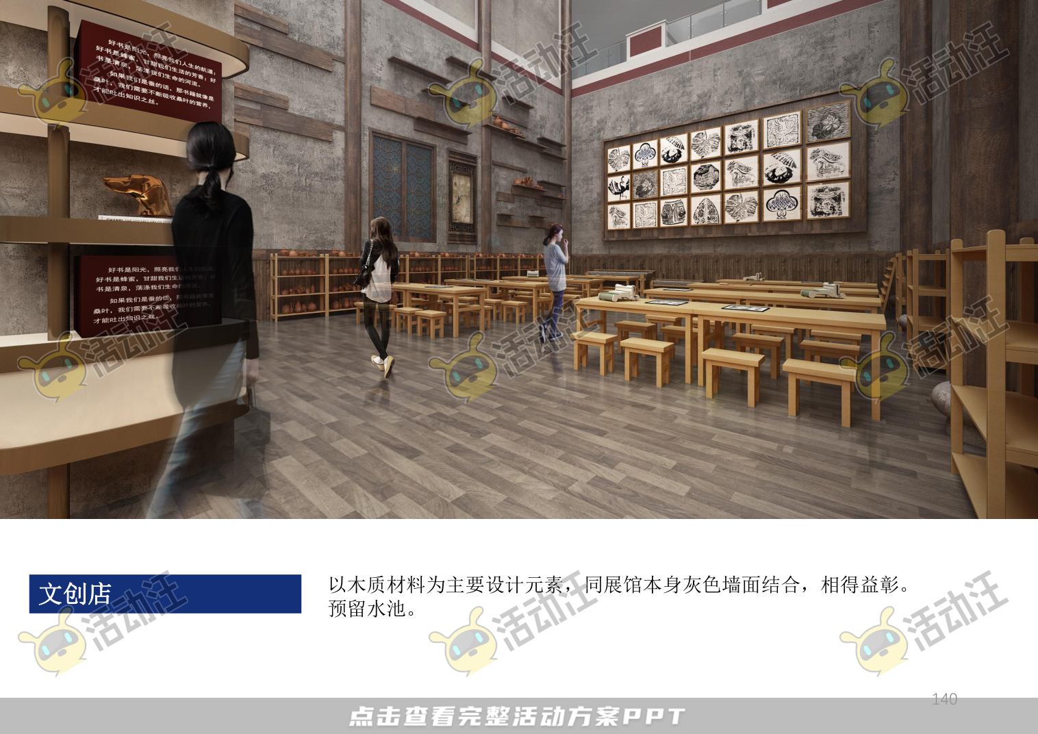 展馆设计方案，西双版傣族博物馆