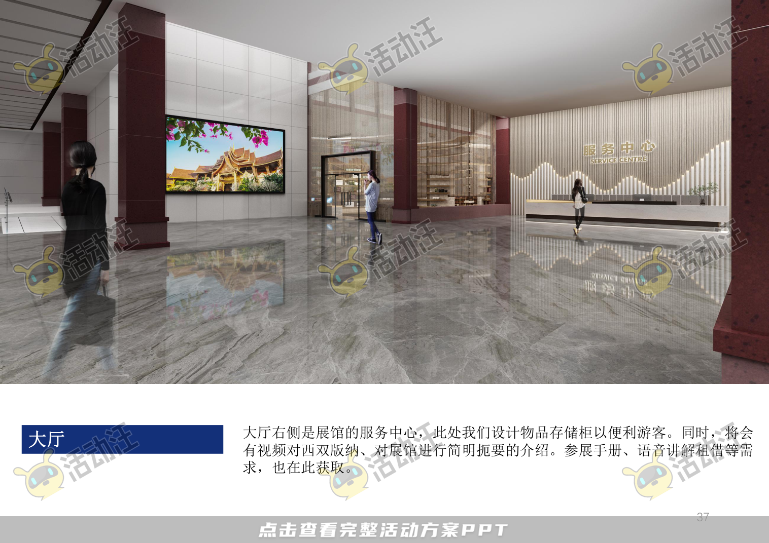 展馆设计方案，西双版傣族博物馆