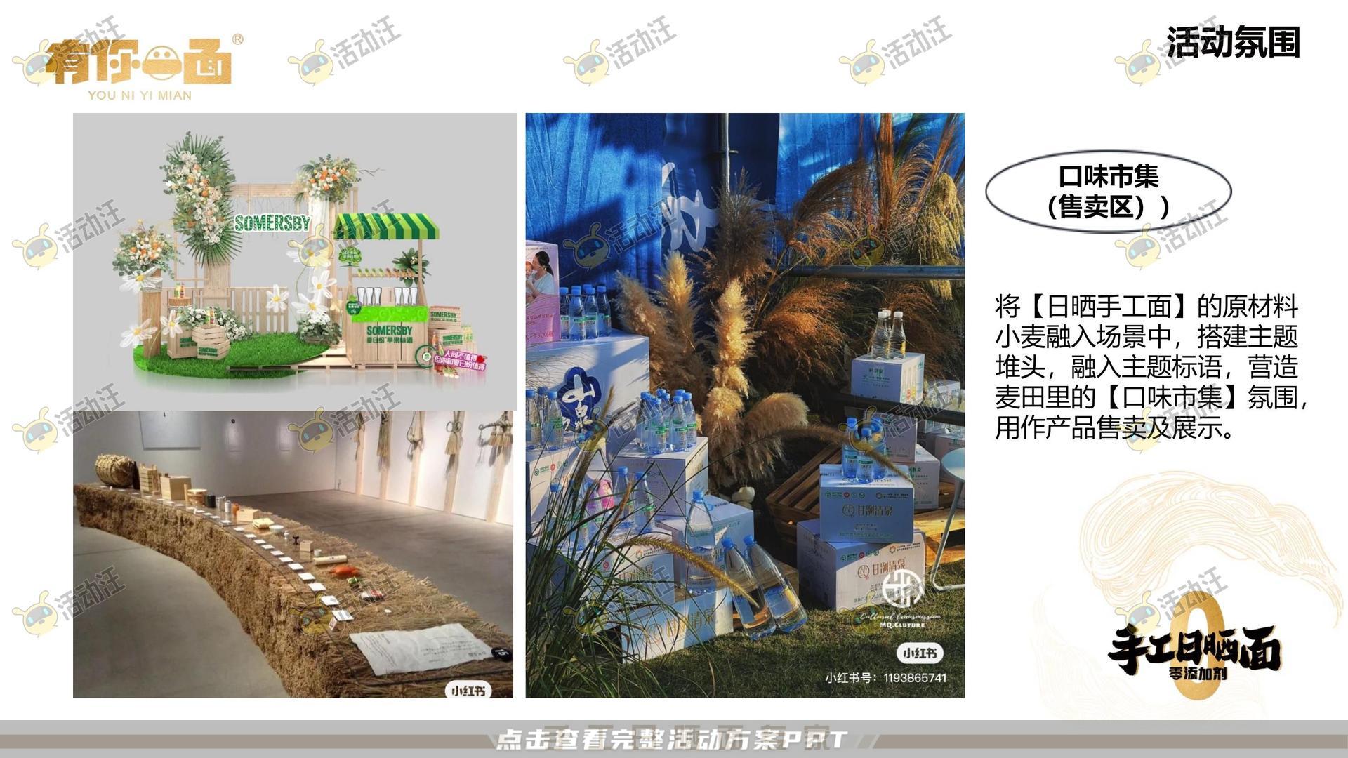路演巡展活动策划方案