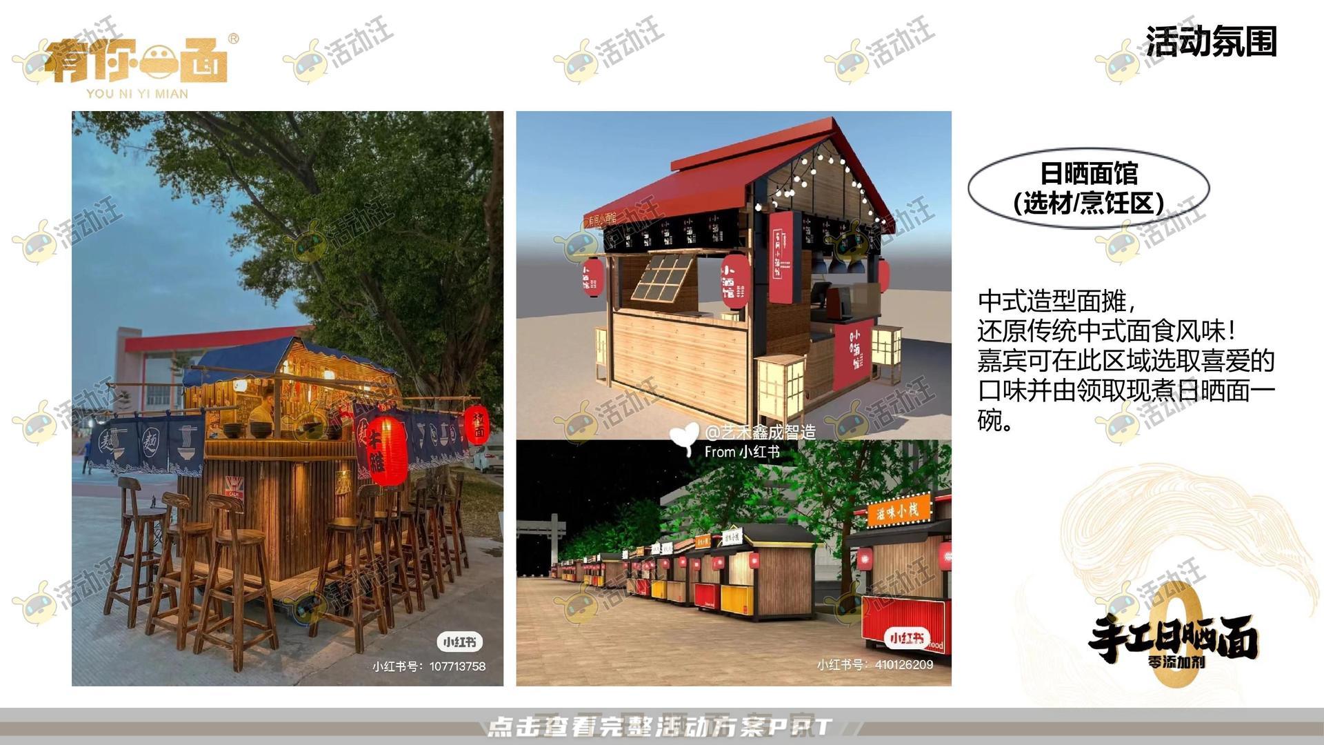 路演巡展活动策划方案