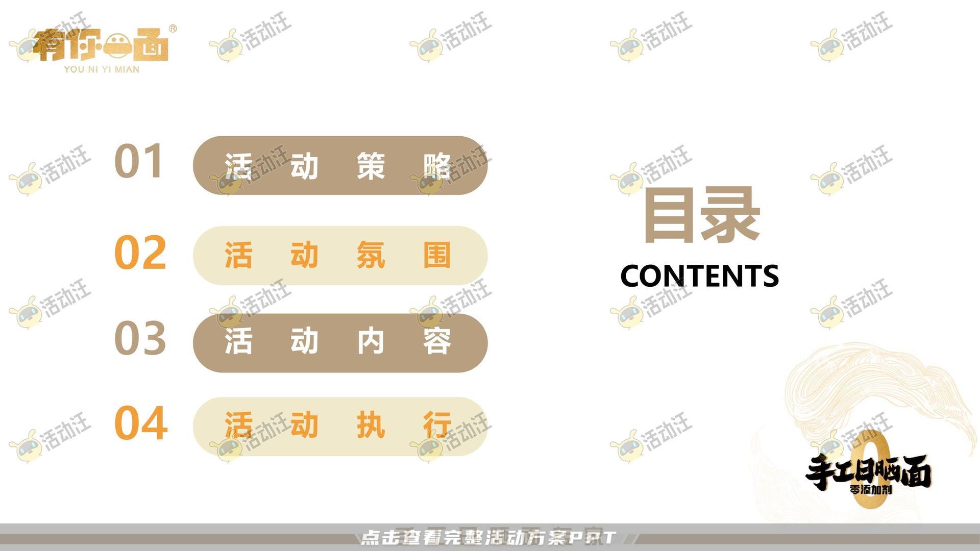 路演巡展活动策划方案