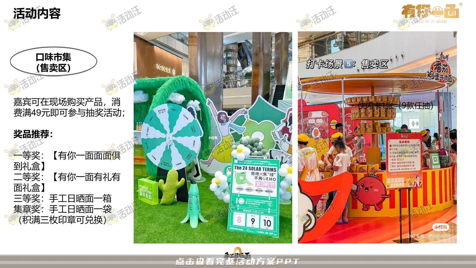 路演巡展活动策划方案