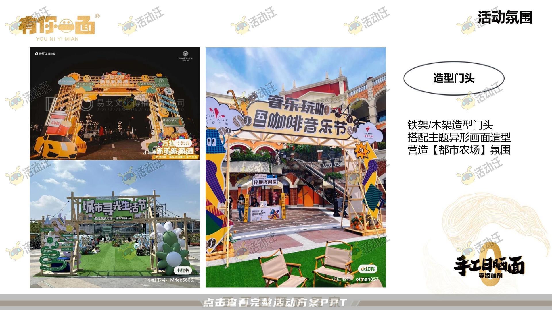 路演巡展活动策划方案