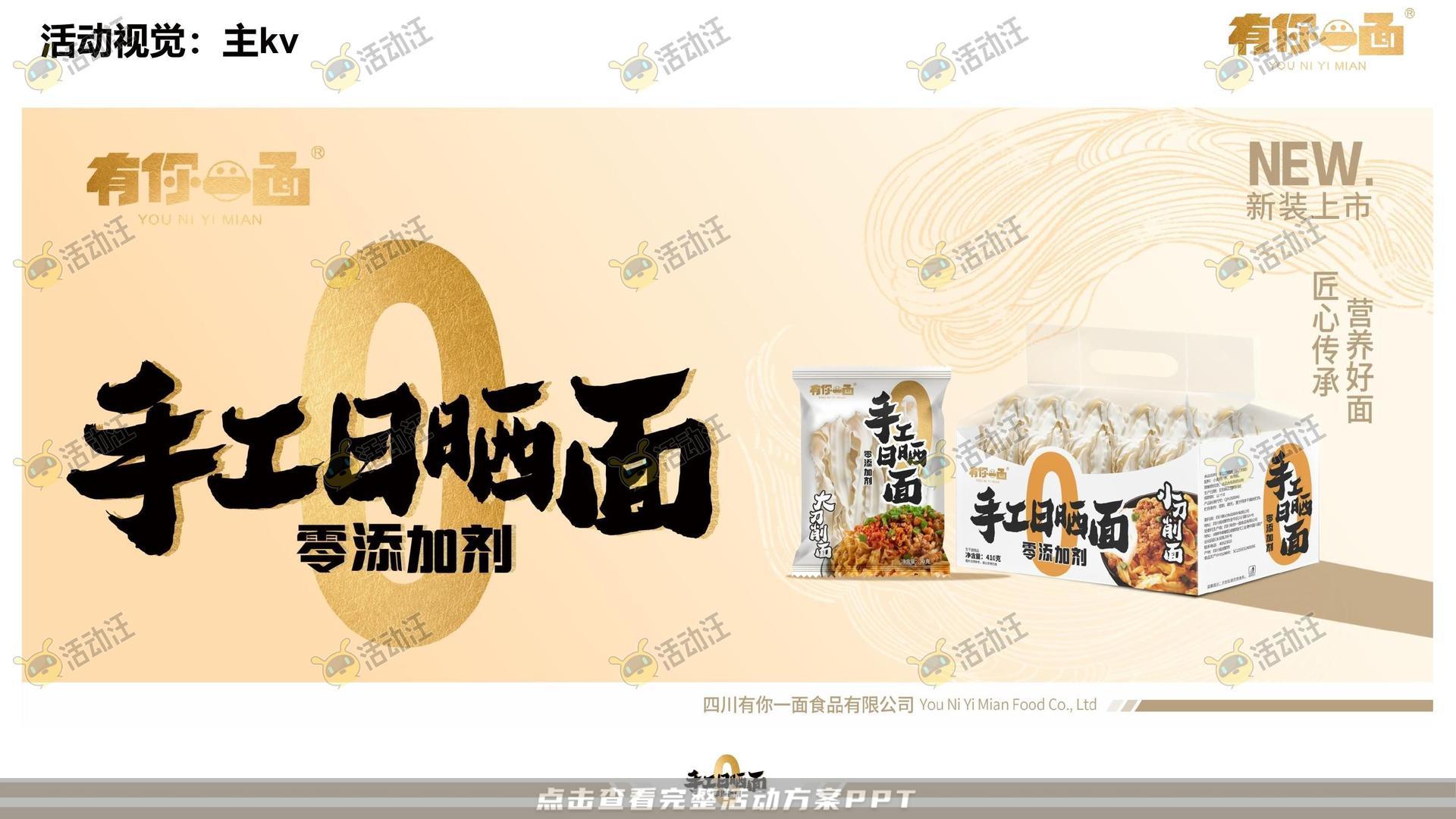 路演巡展活动策划方案