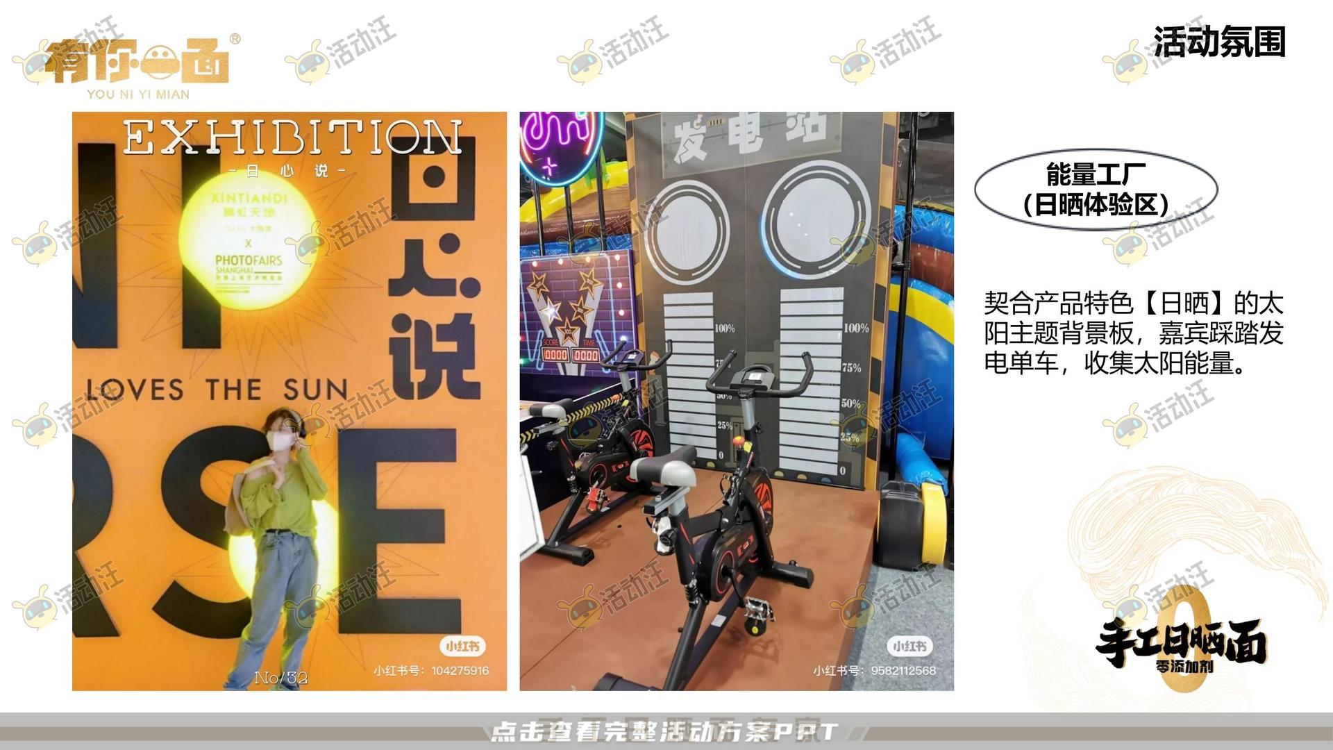 路演巡展活动策划方案