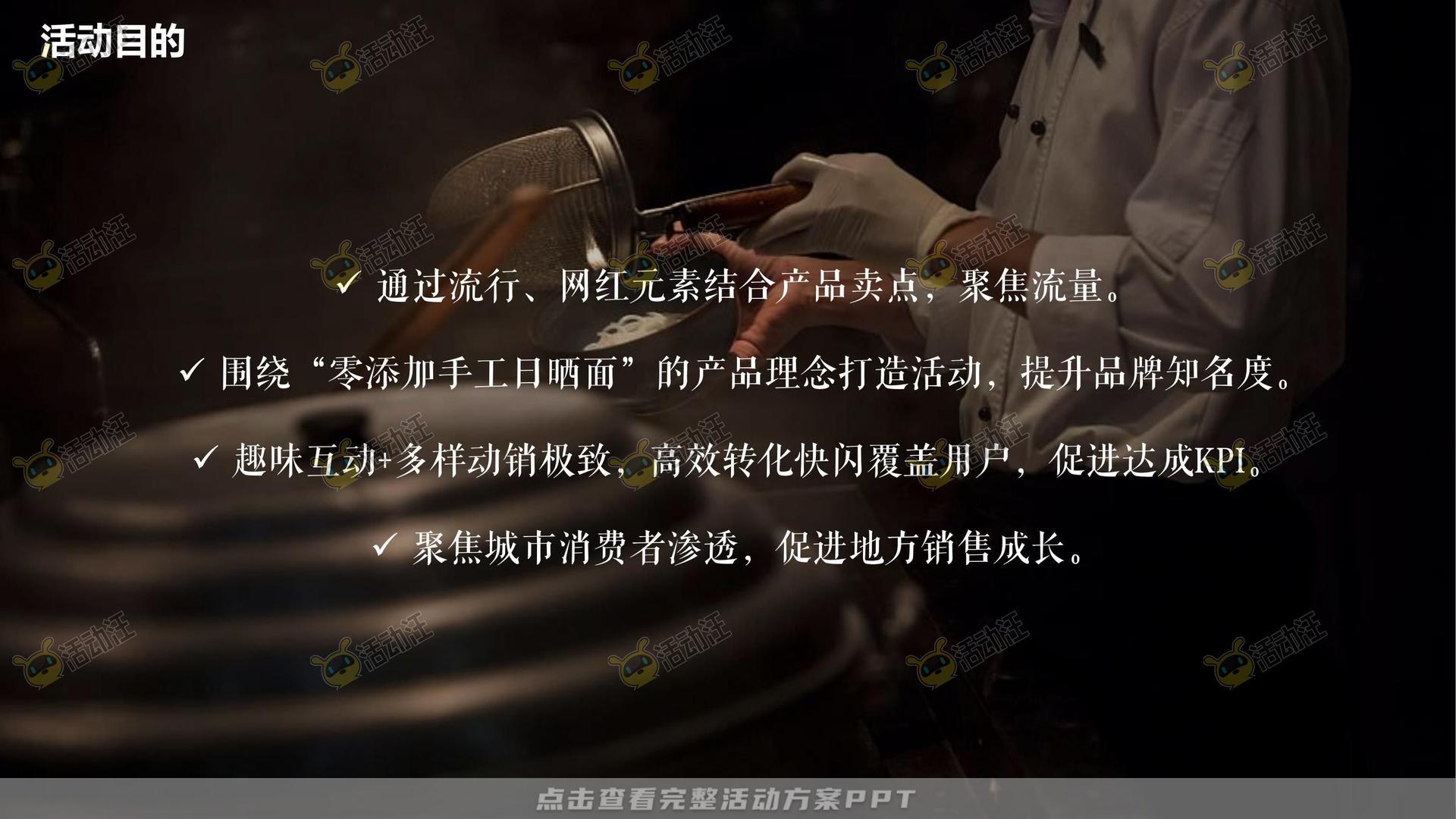 路演巡展活动策划方案