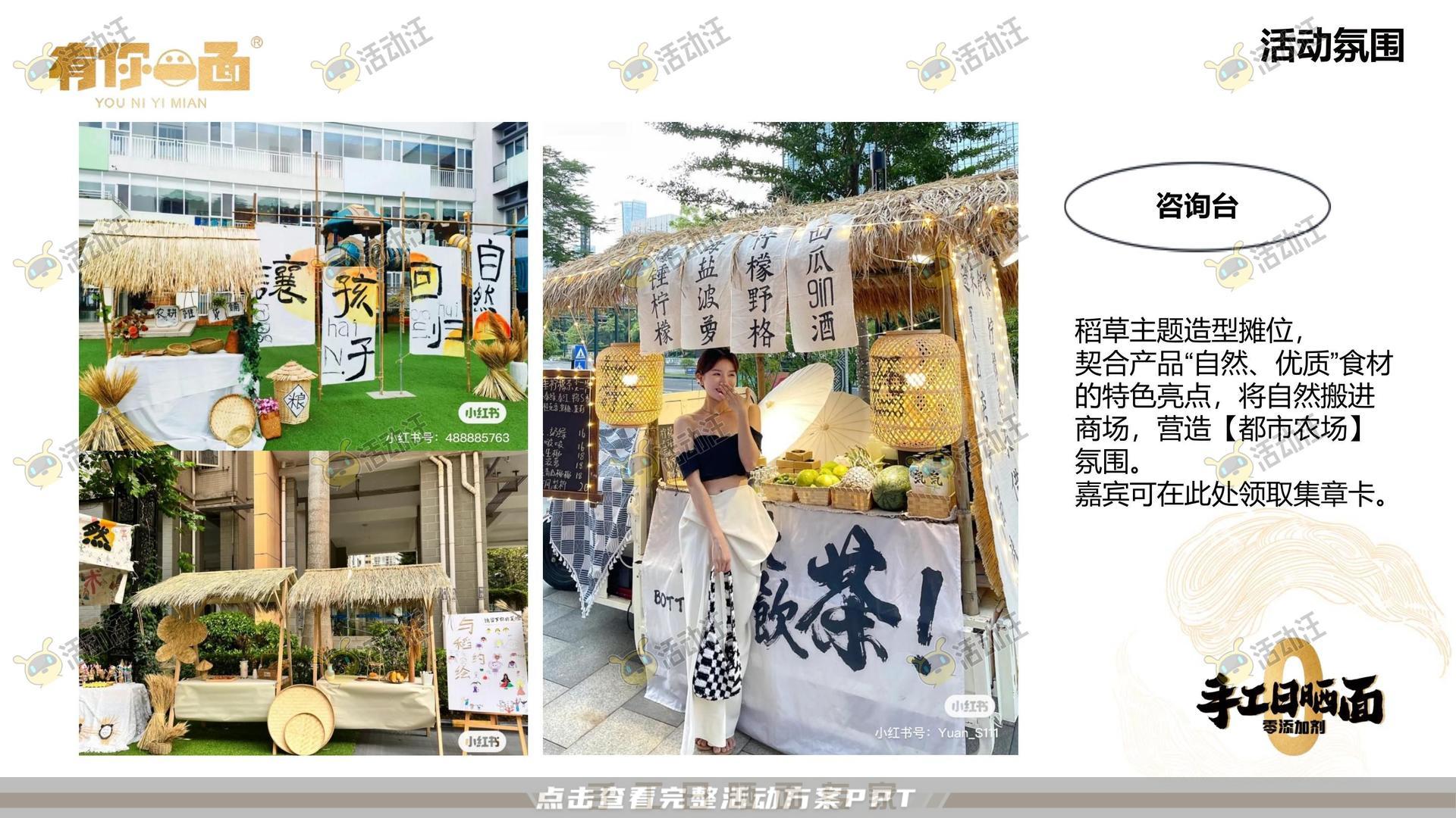 路演巡展活动策划方案
