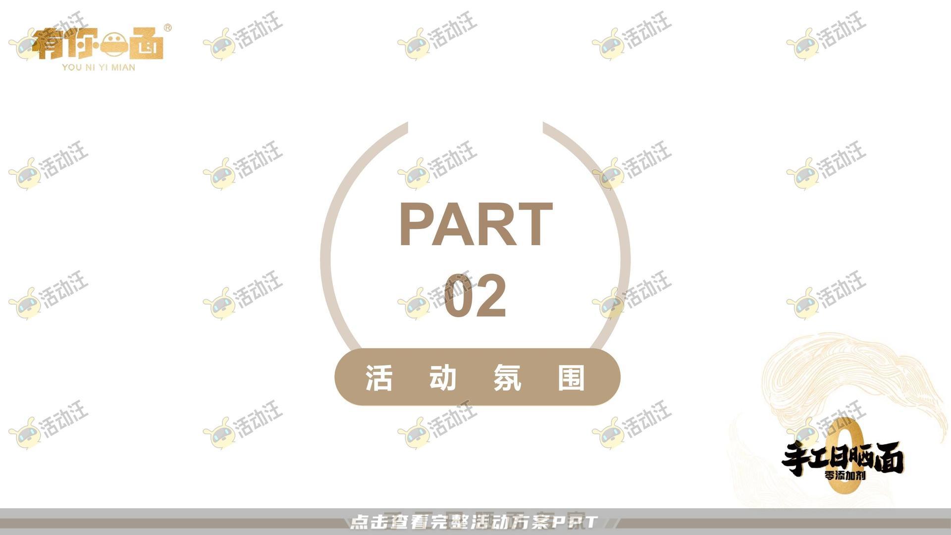 路演巡展活动策划方案