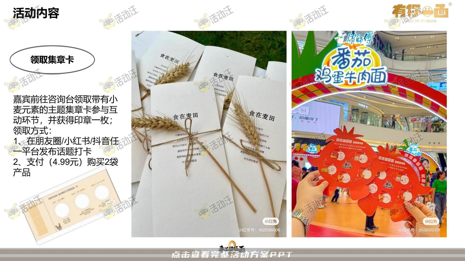 路演巡展活动策划方案