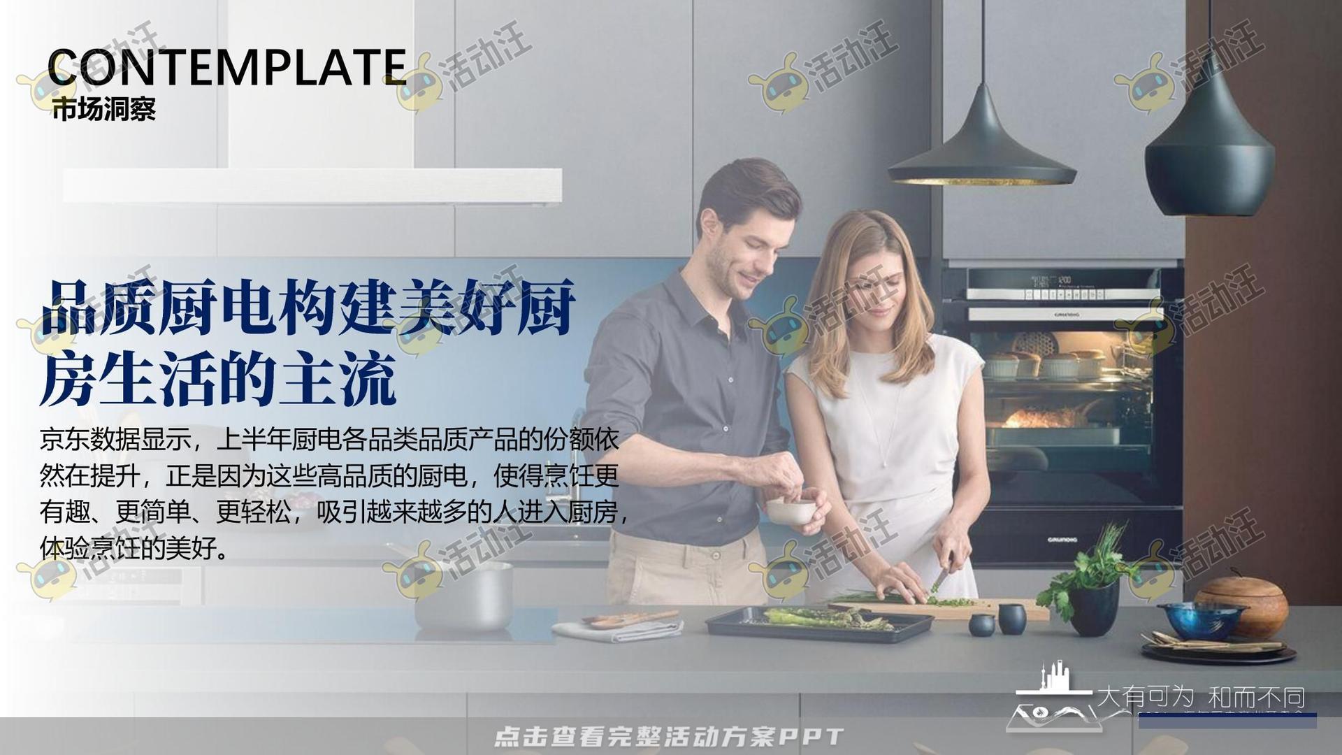 发布会活动策划方案