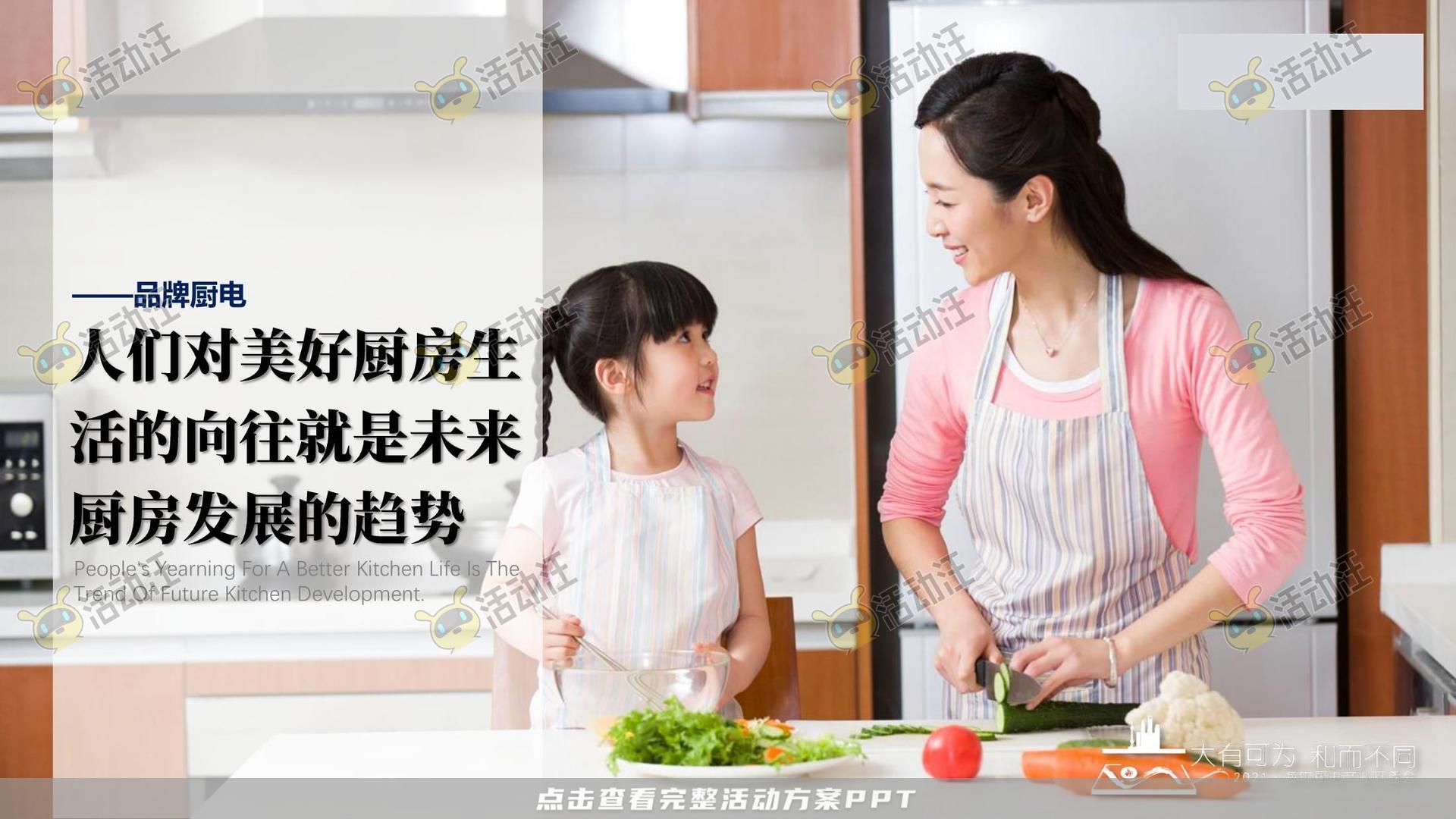 发布会活动策划方案
