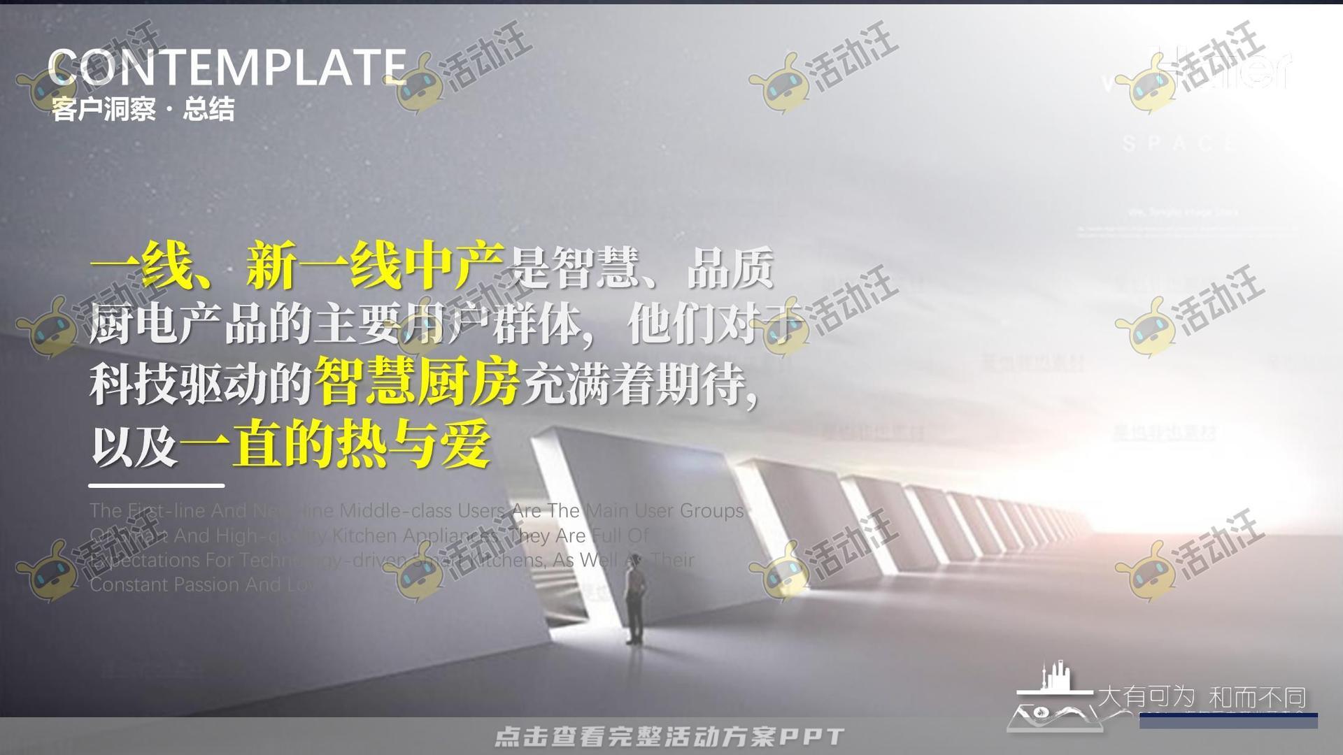发布会活动策划方案