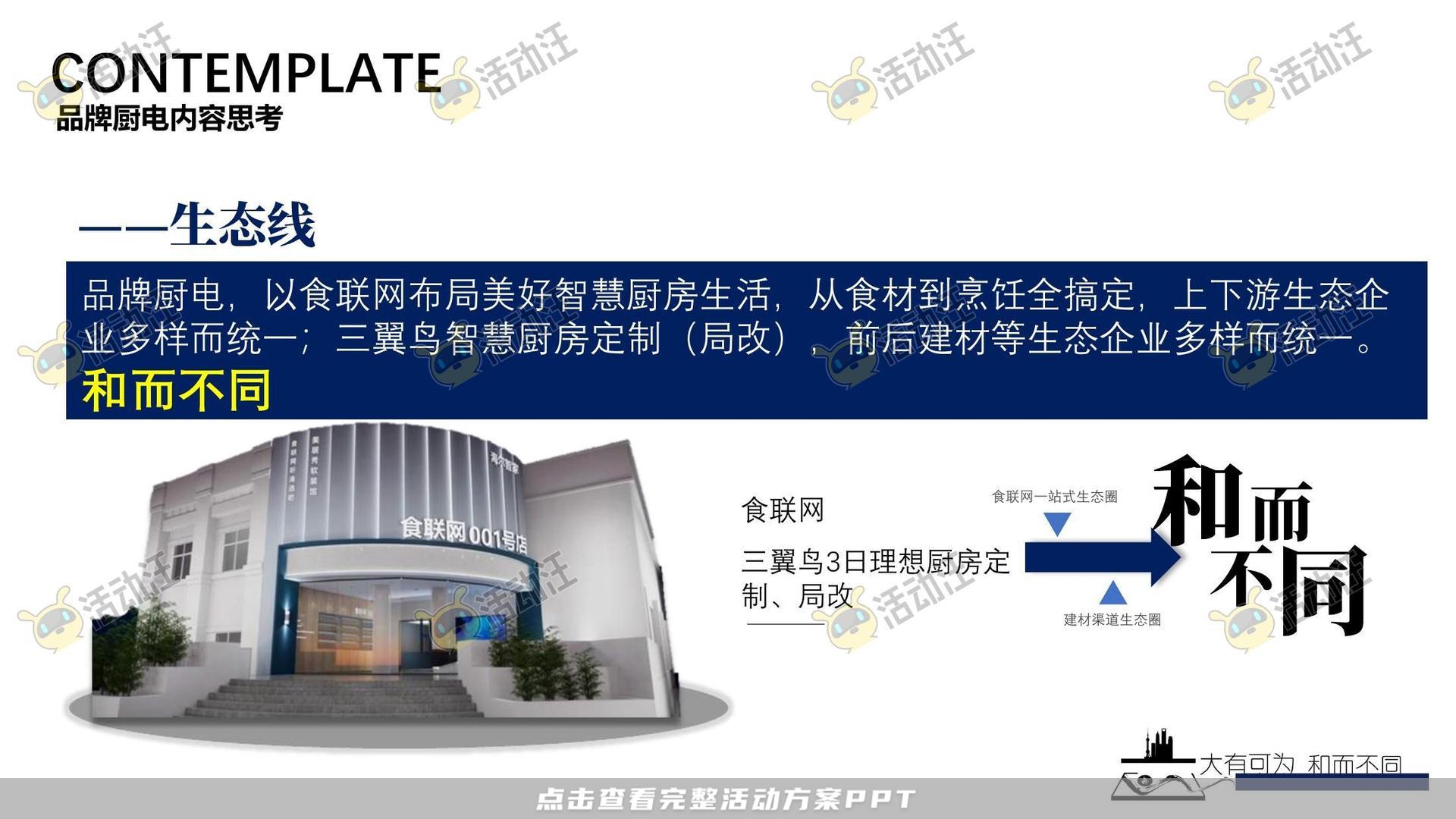 发布会活动策划方案