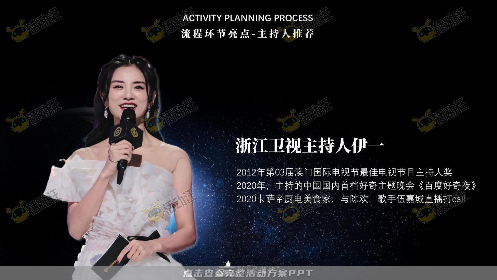 发布会活动策划方案