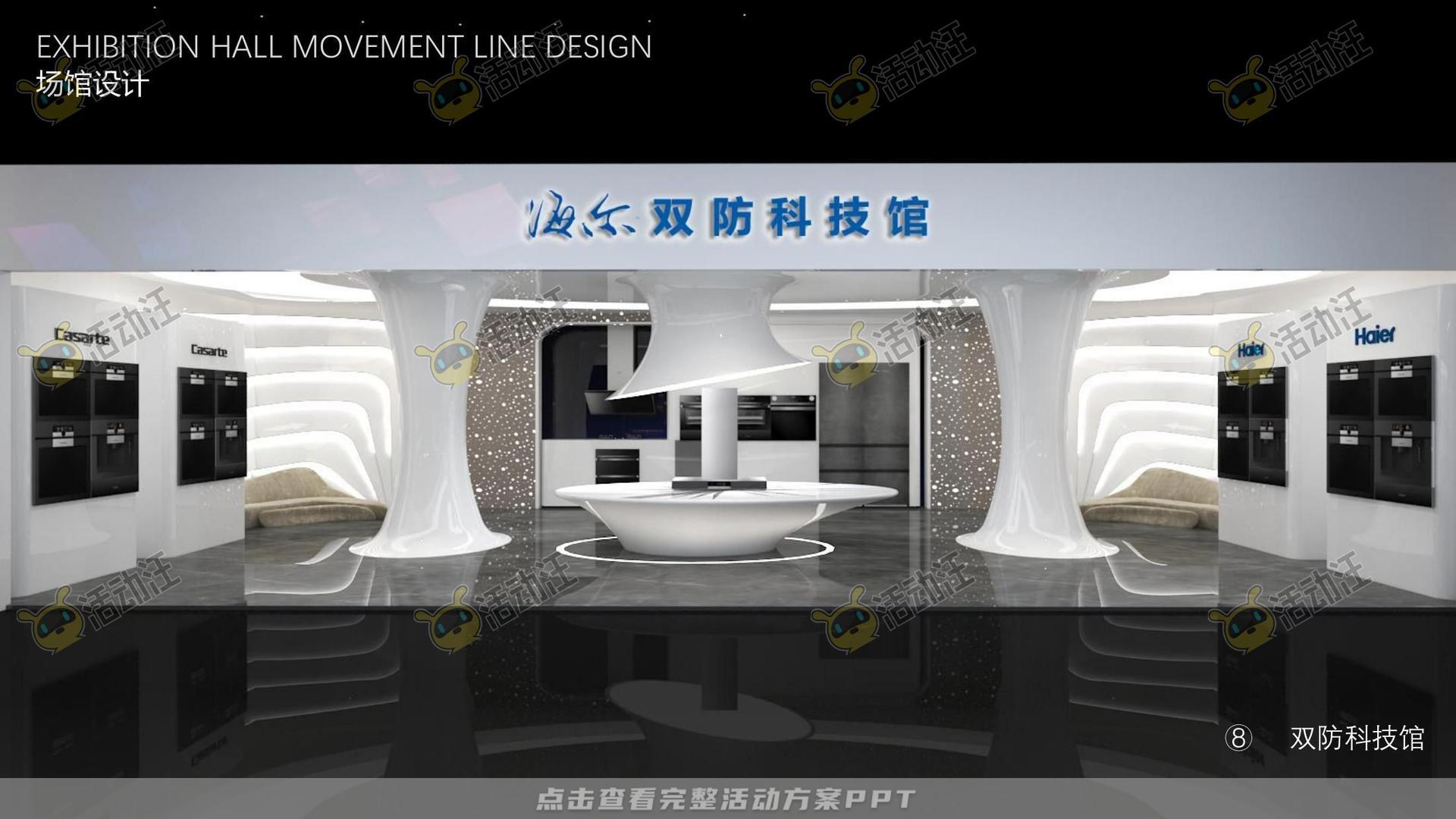 发布会活动策划方案