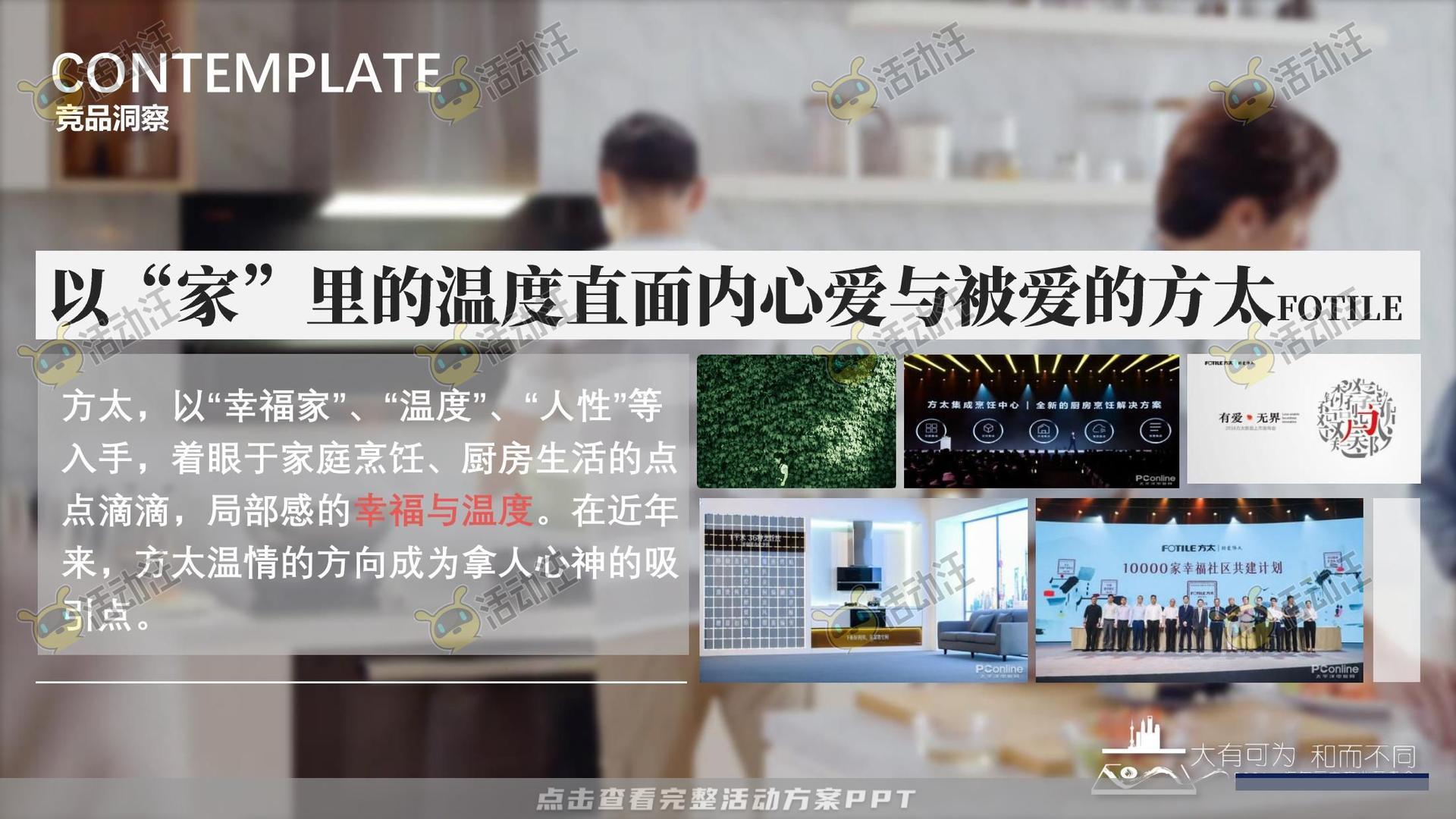 发布会活动策划方案