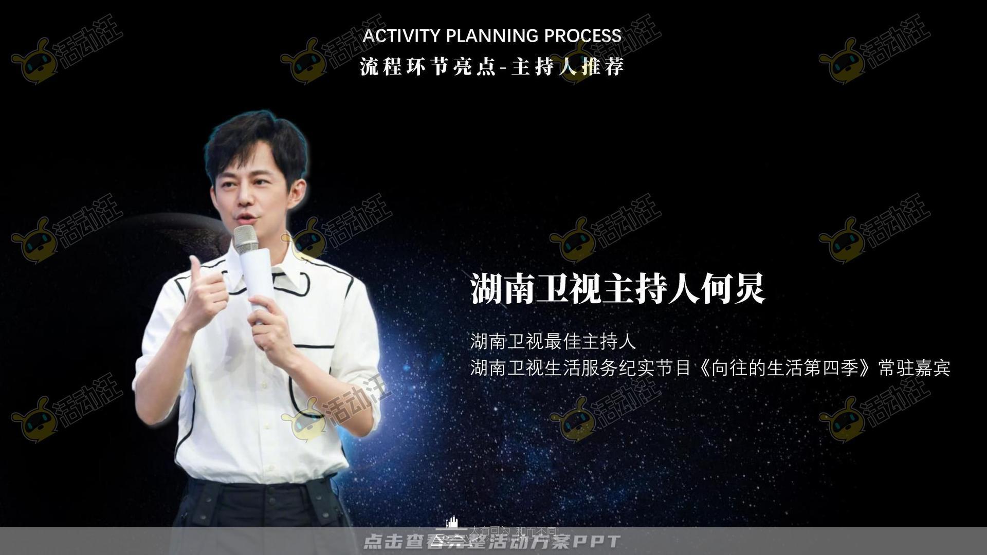 发布会活动策划方案