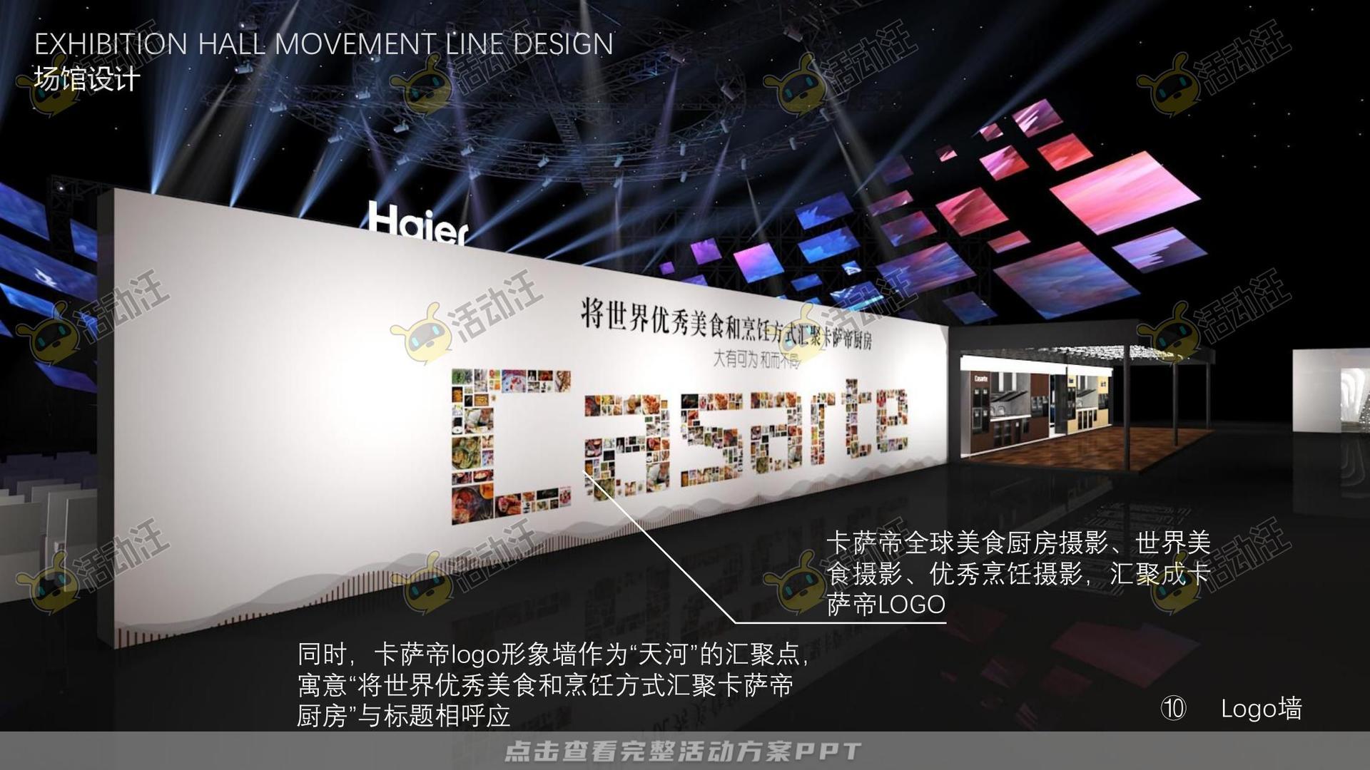 发布会活动策划方案
